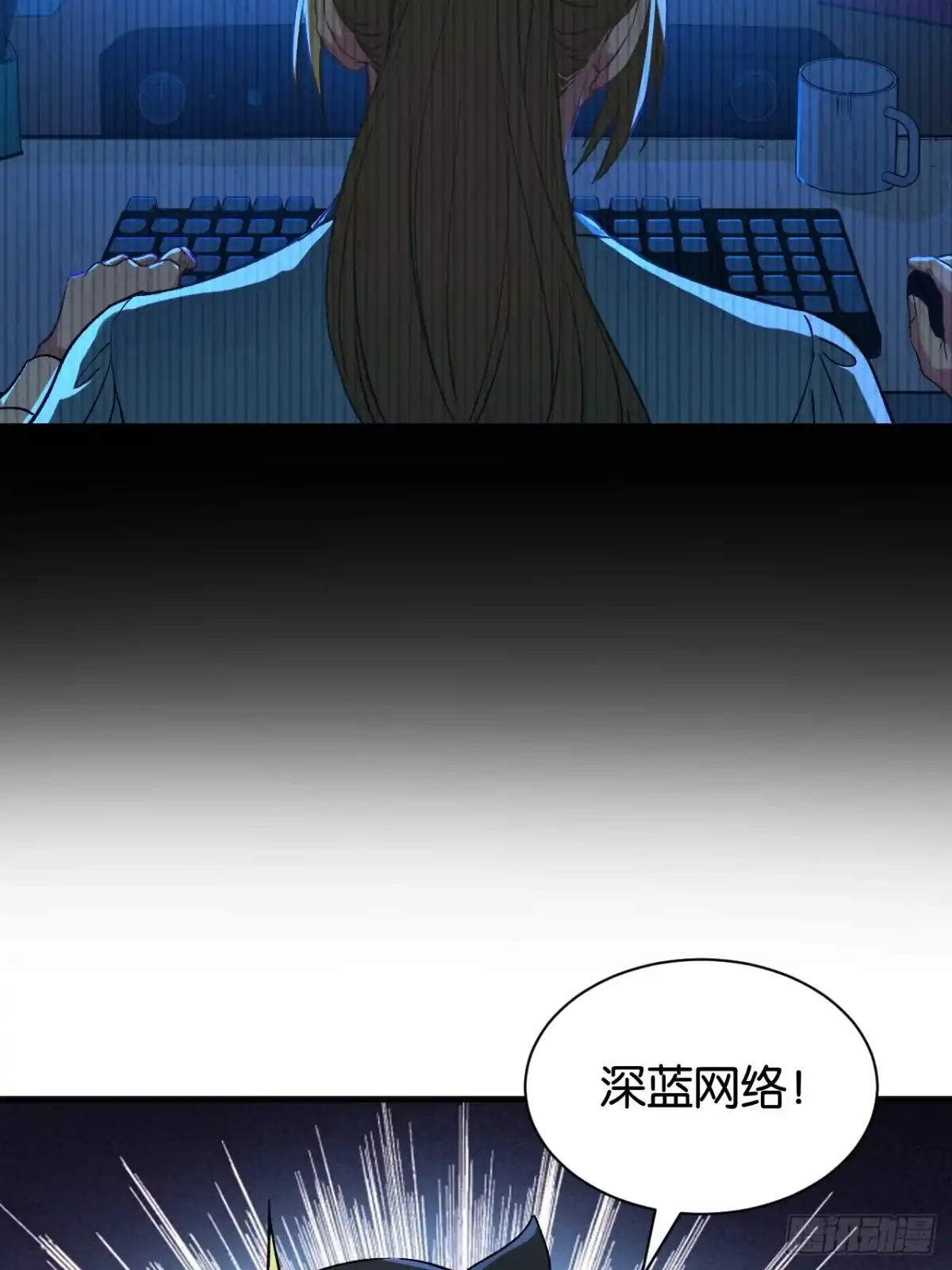 我终将肝成神明 59 第45页