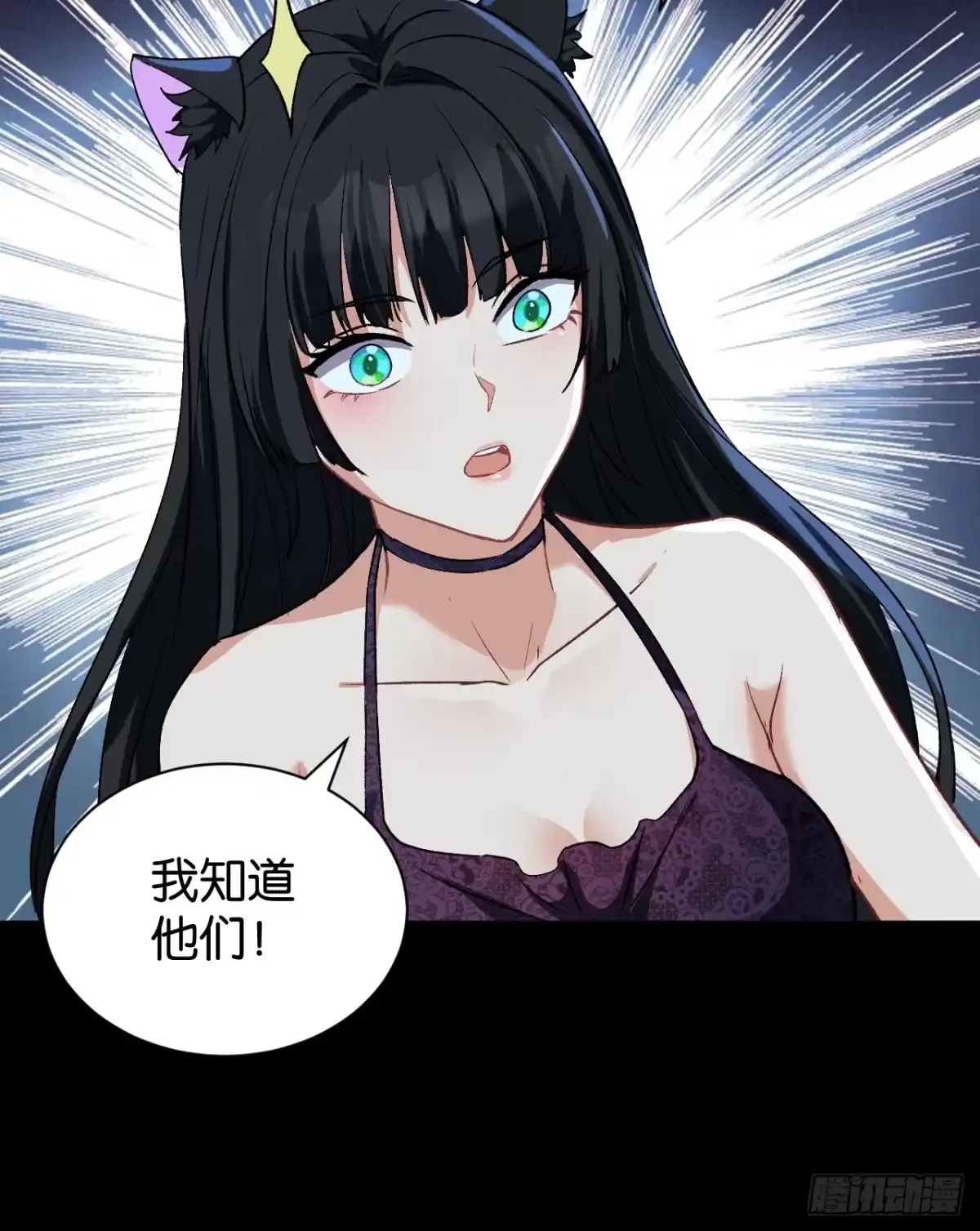 我终将肝成神明 59 第47页