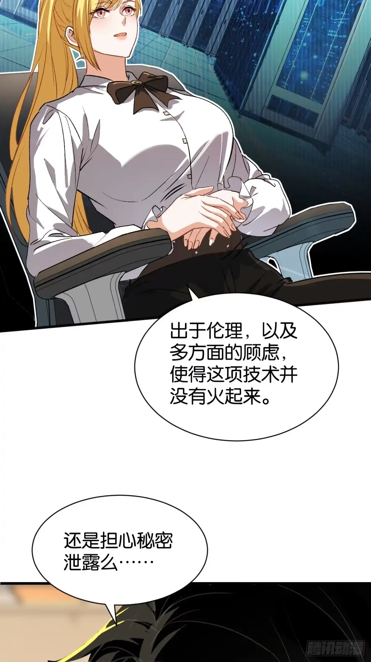 我终将肝成神明 59 第55页