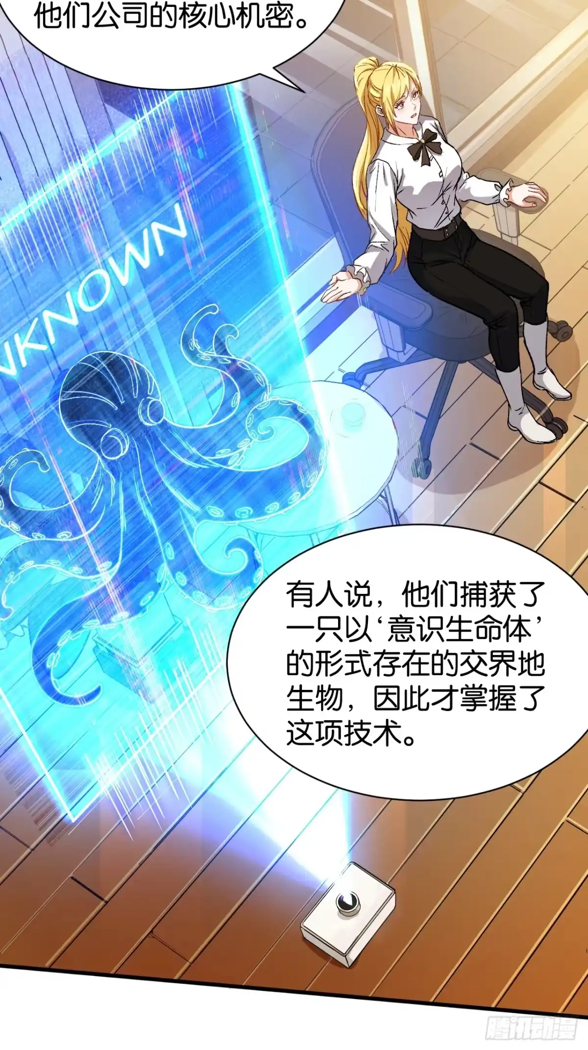 我终将肝成神明 59 第59页
