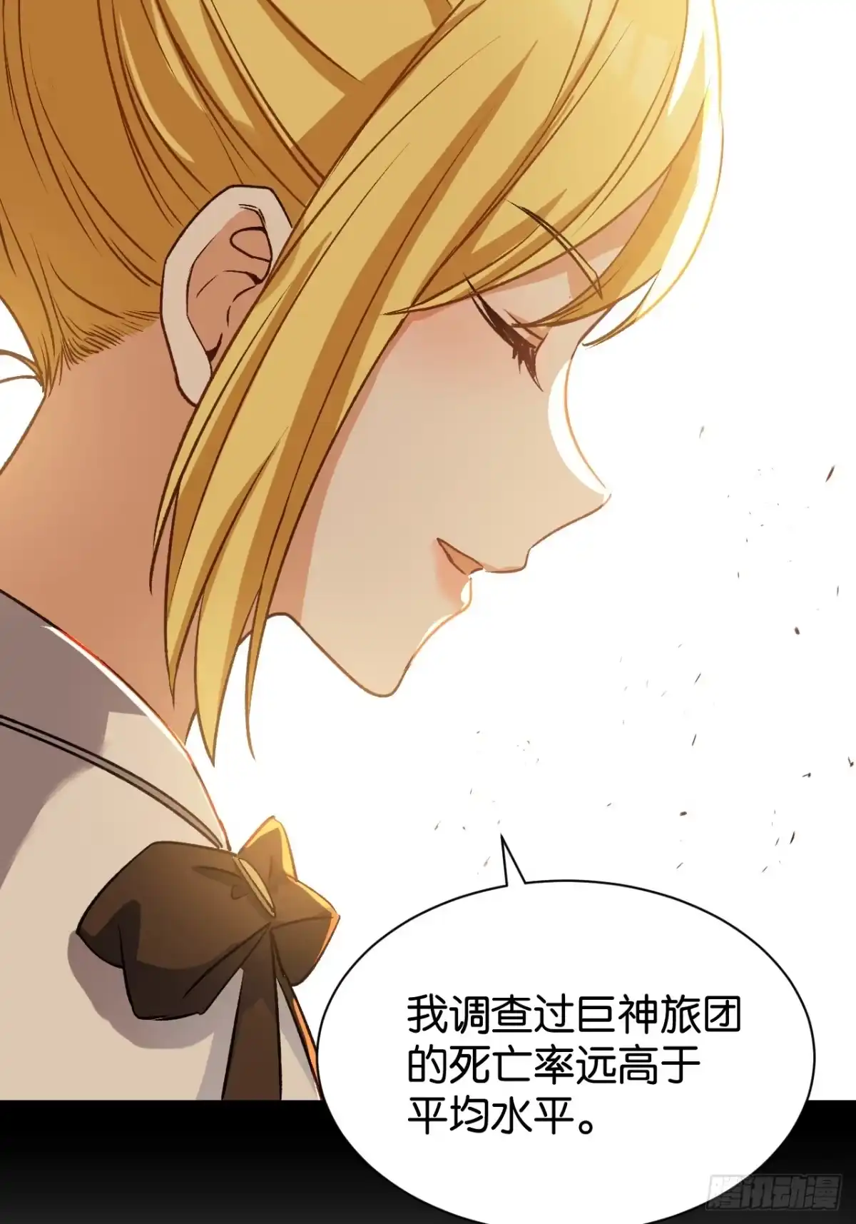 我终将肝成神明 59 第71页