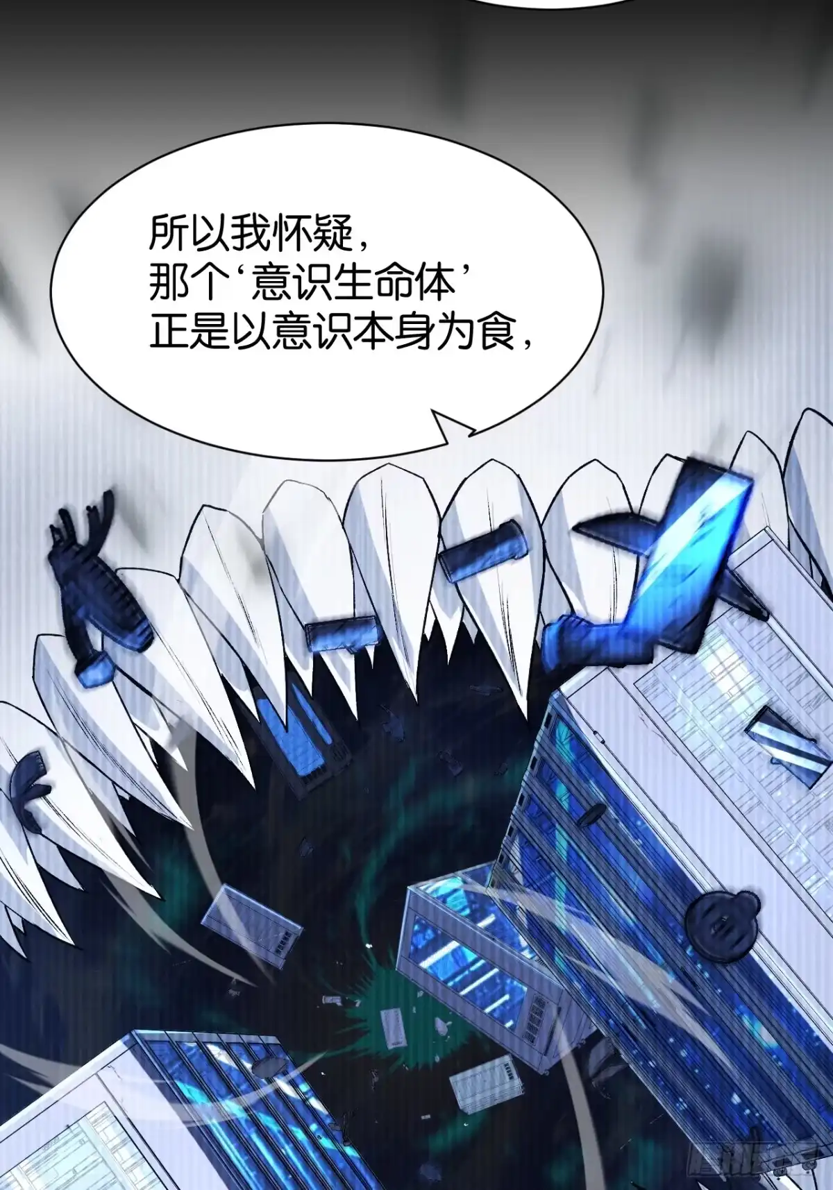 我终将肝成神明 59 第73页
