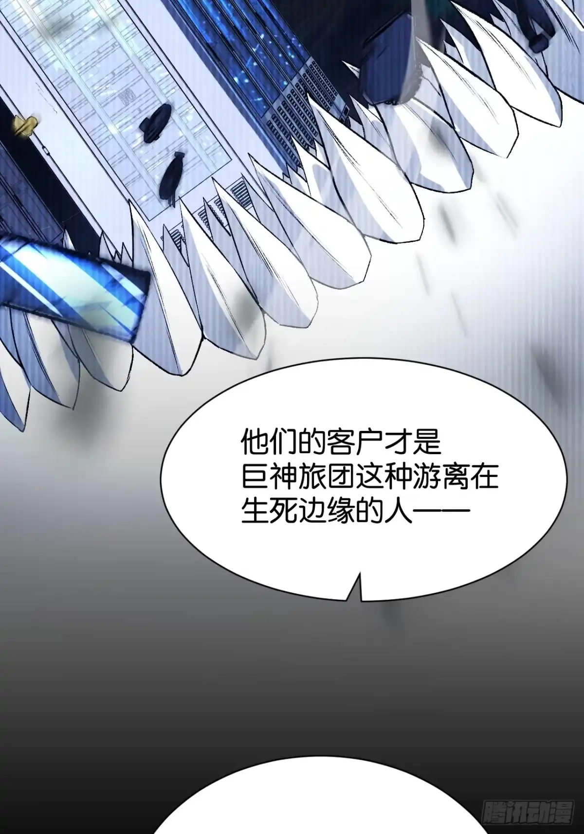 我终将肝成神明 59 第75页