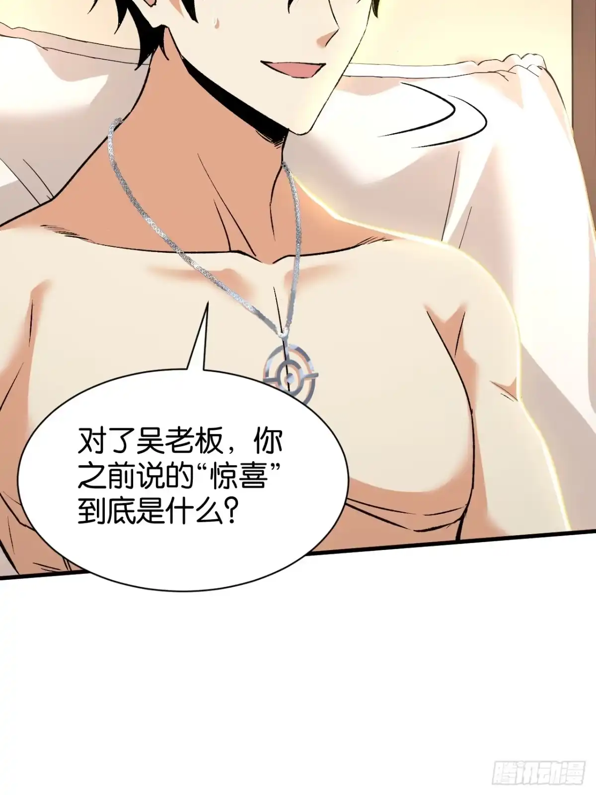 我终将肝成神明 59 第95页