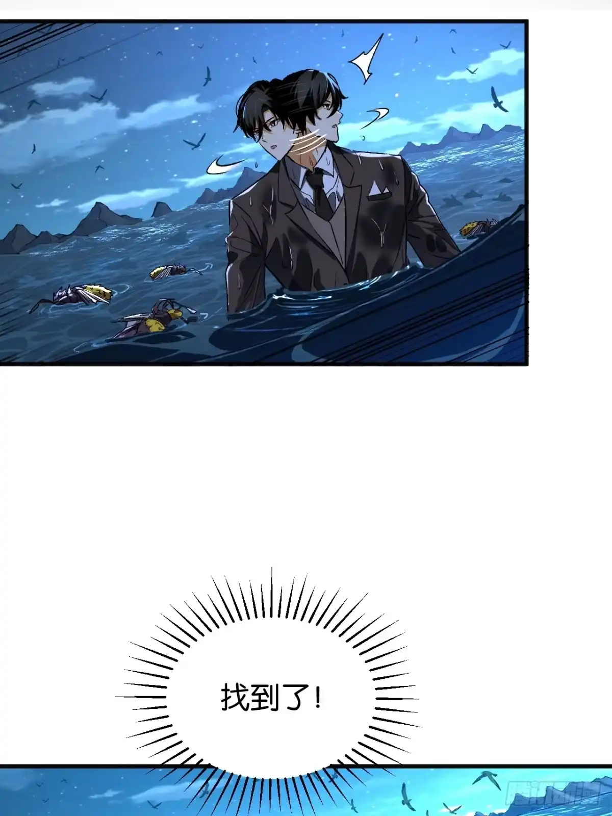 我终将肝成神明 59 第9页