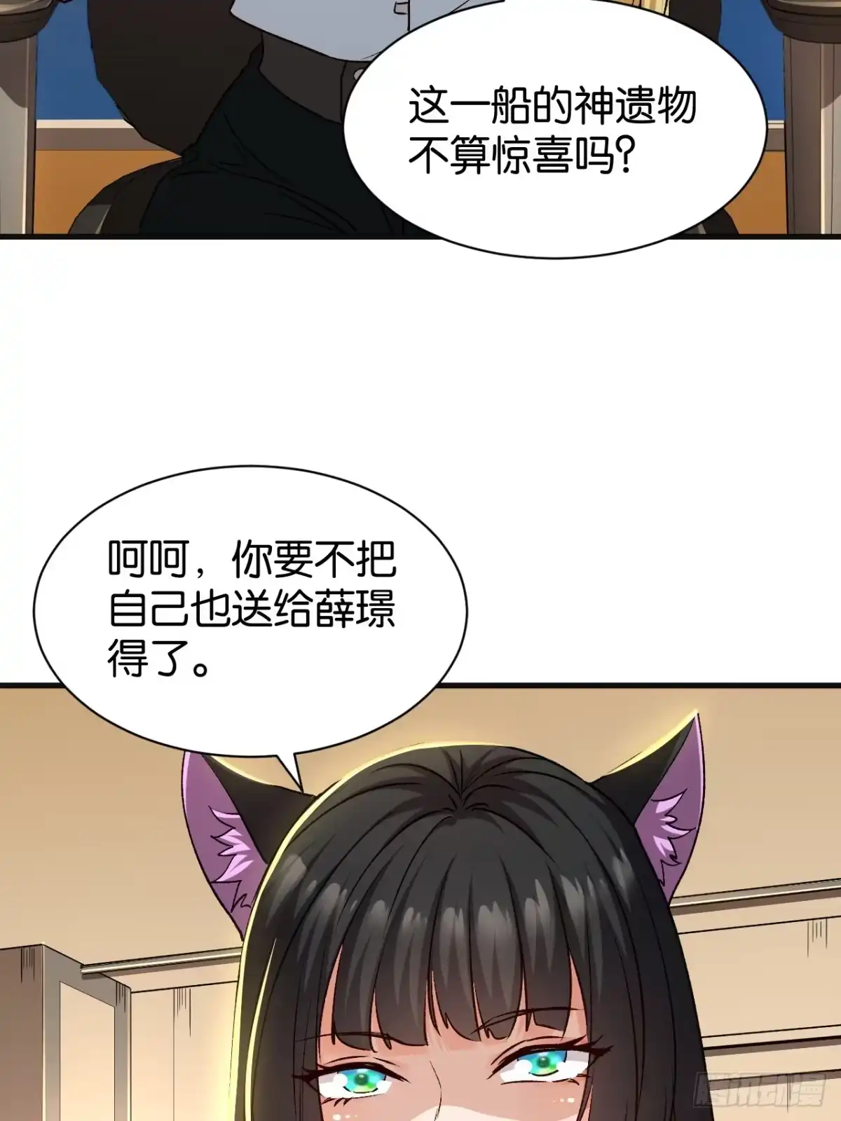 我终将肝成神明 59 第99页