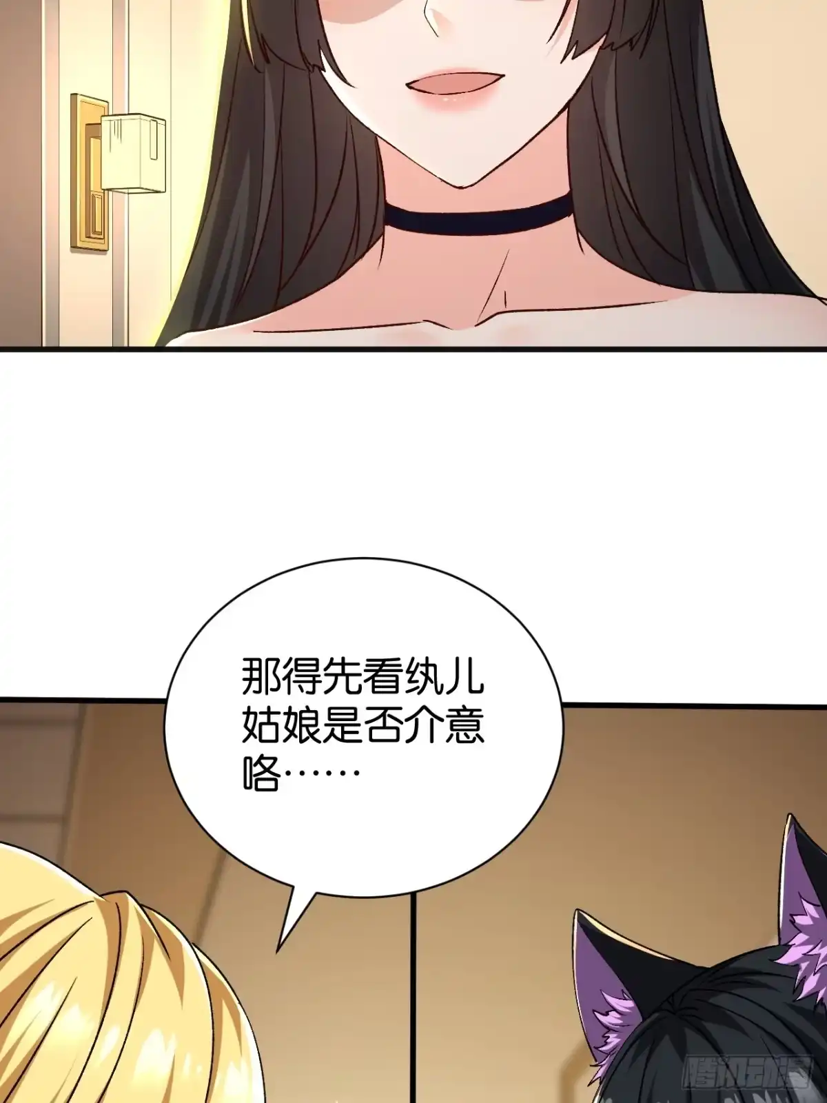 我终将肝成神明 59 第101页