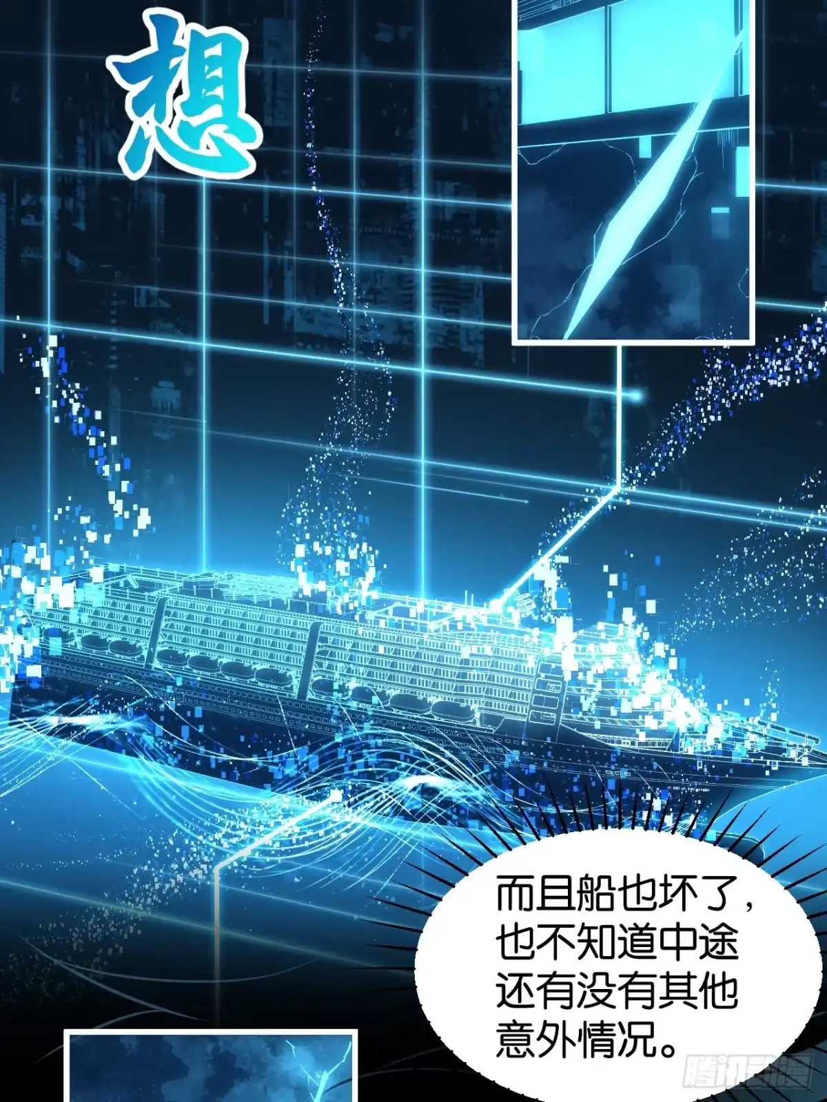 我终将肝成神明 59 第115页