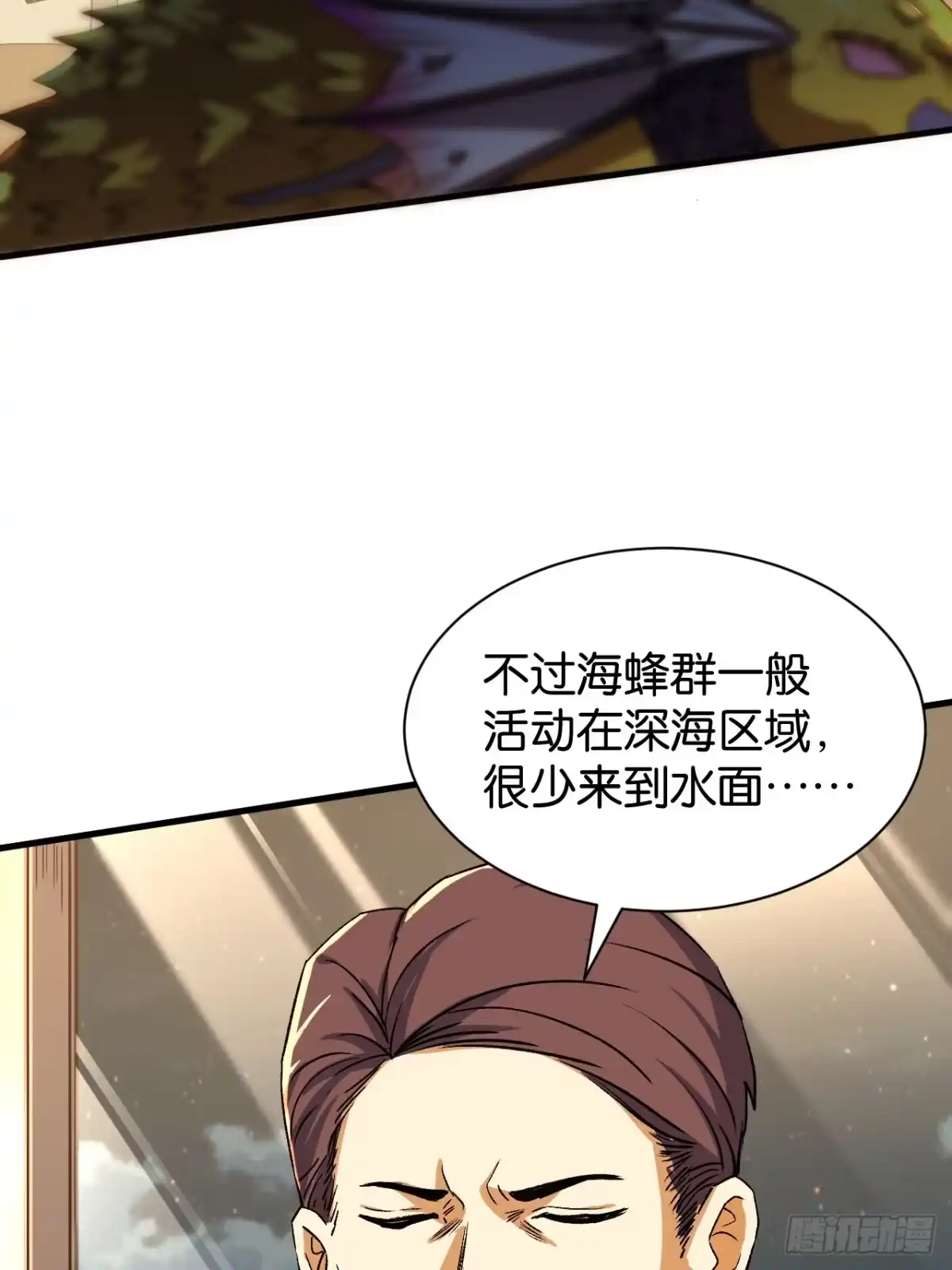 我终将肝成神明 59 第20页