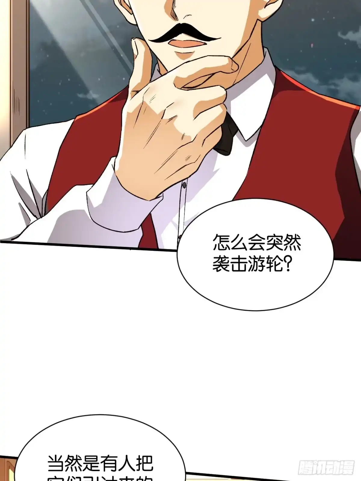 我终将肝成神明 59 第22页