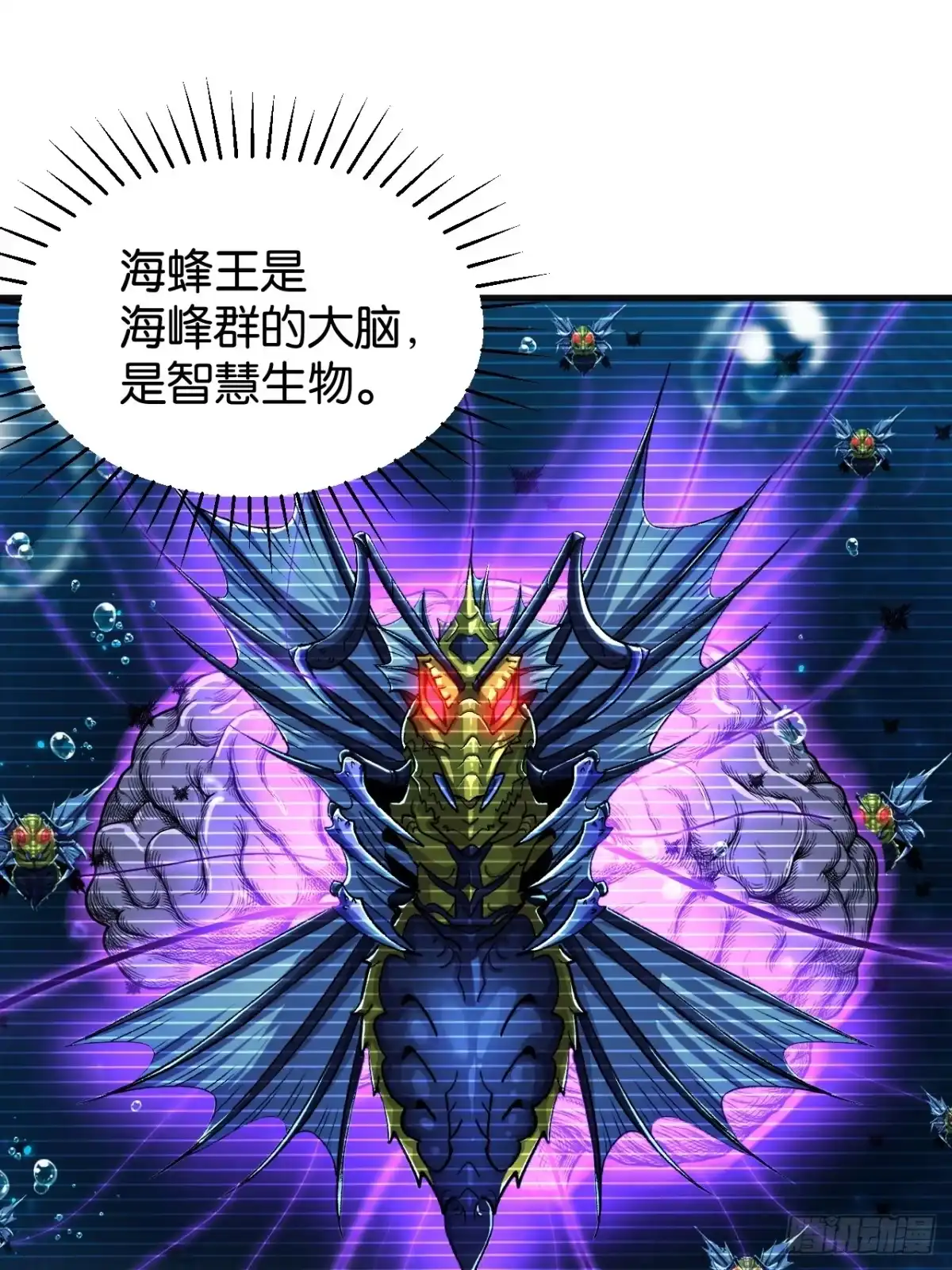 我终将肝成神明 59 第4页