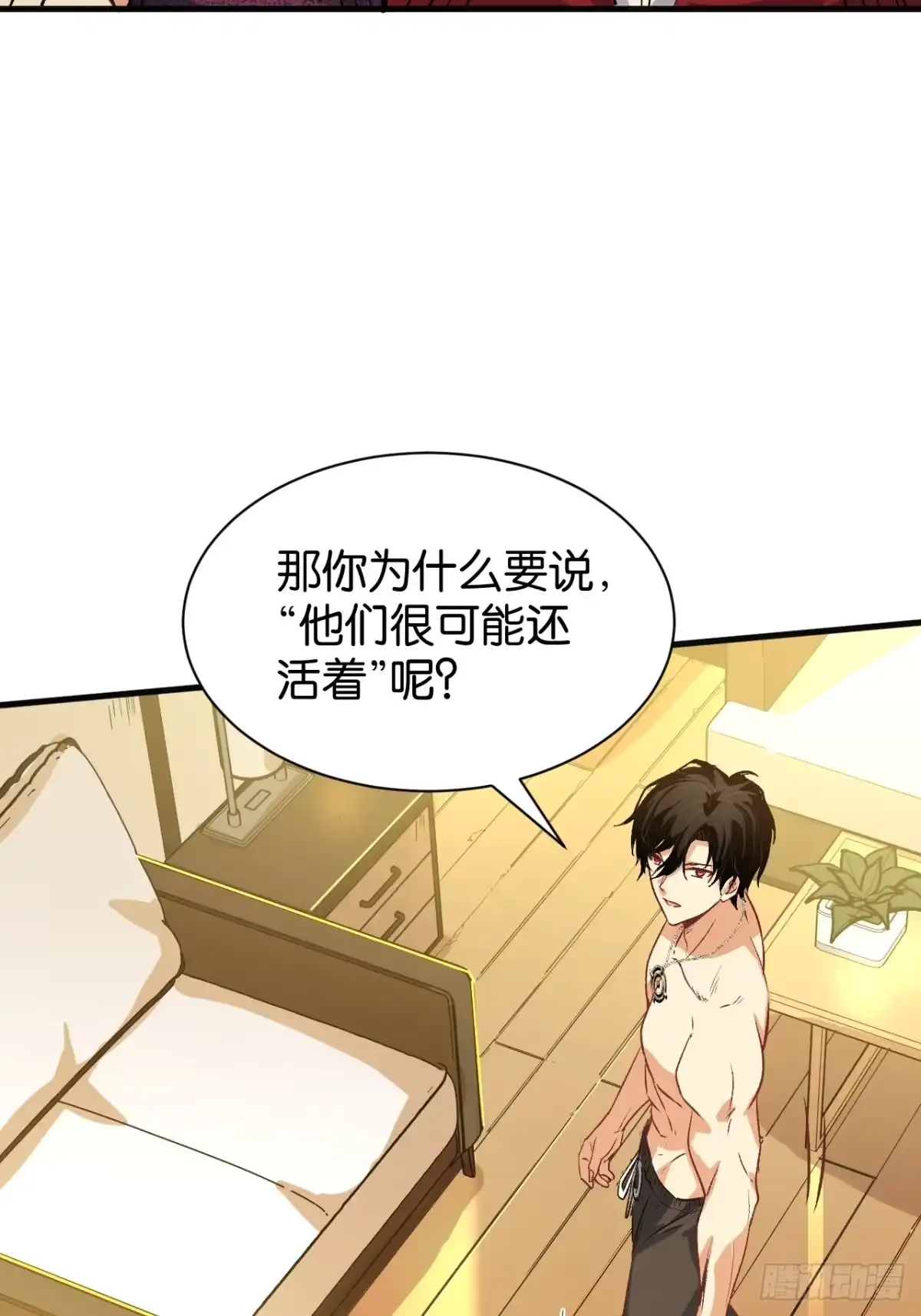 我终将肝成神明 59 第80页