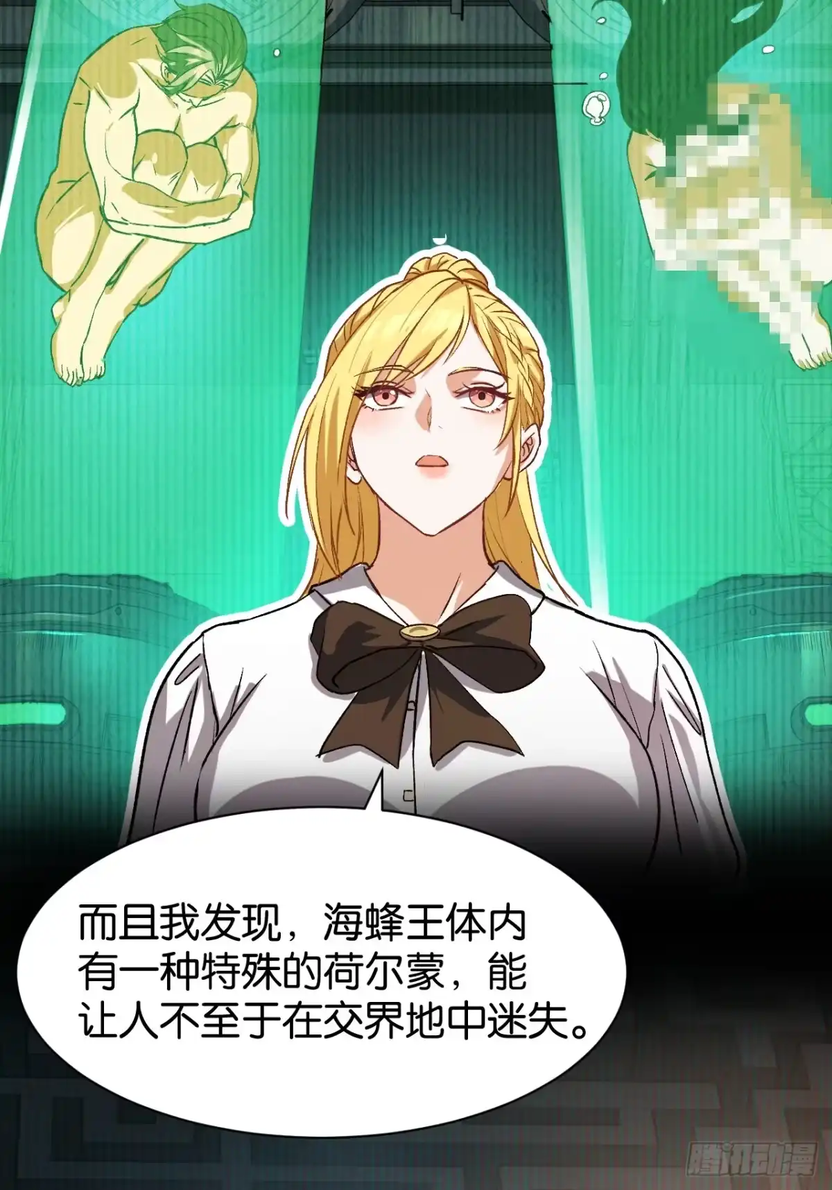 我终将肝成神明 59 第84页