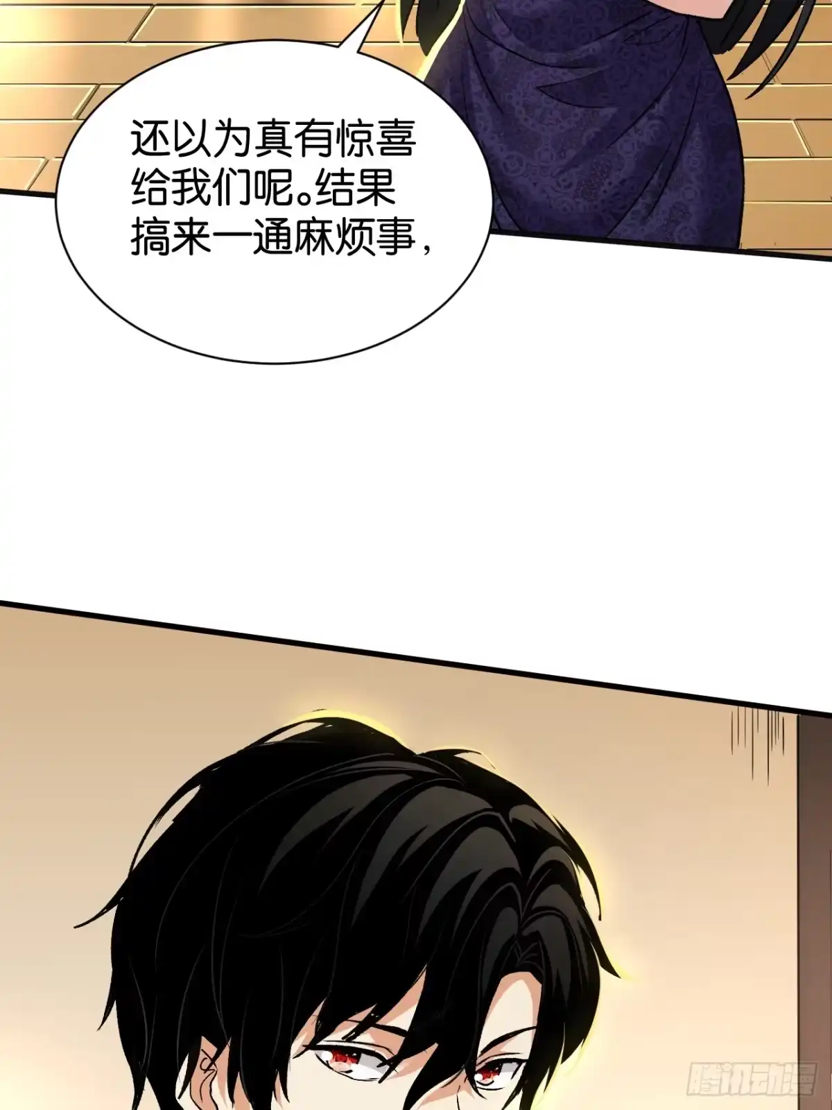 我终将肝成神明 59 第94页