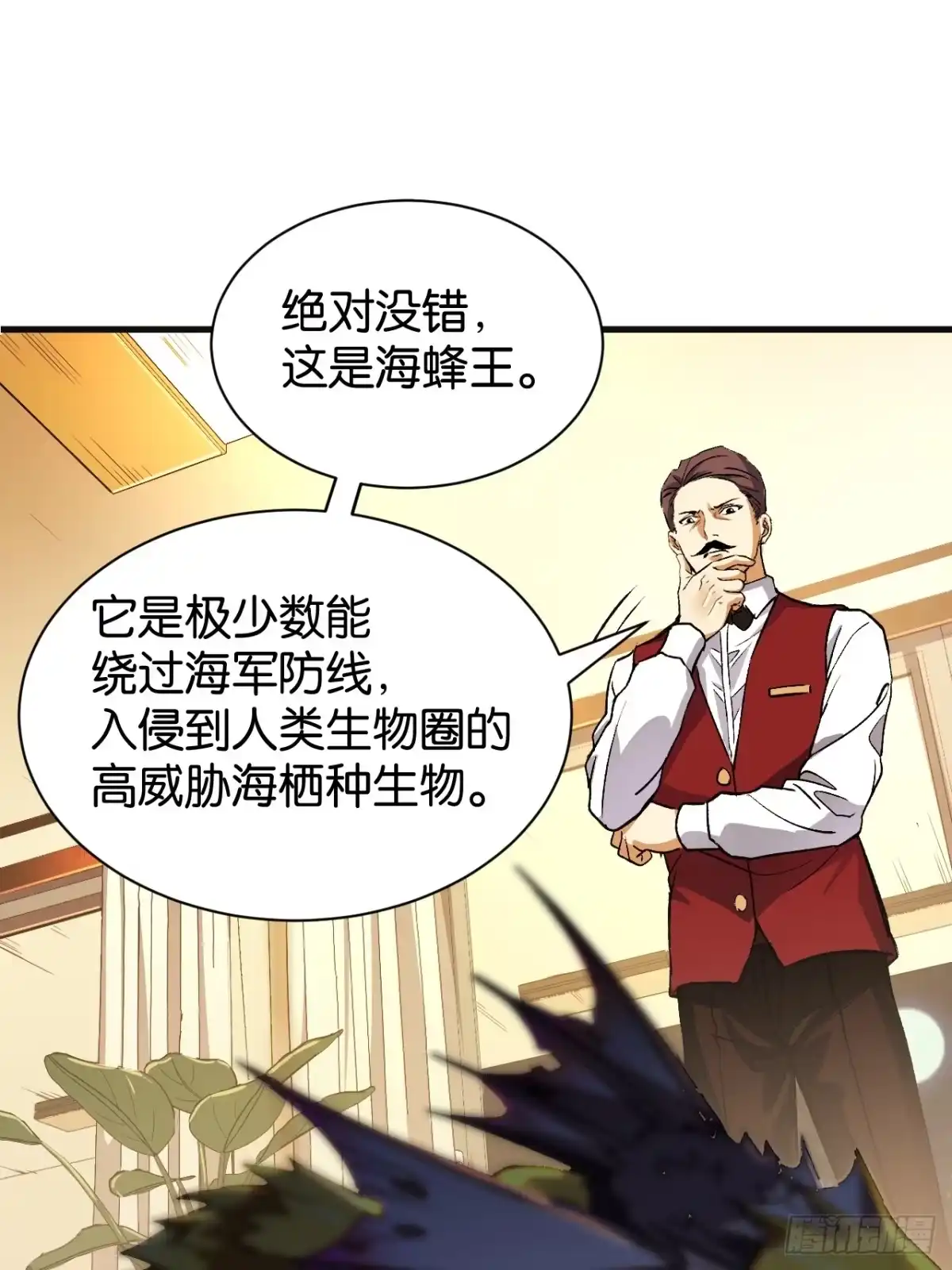 我终将肝成神明 59 第18页