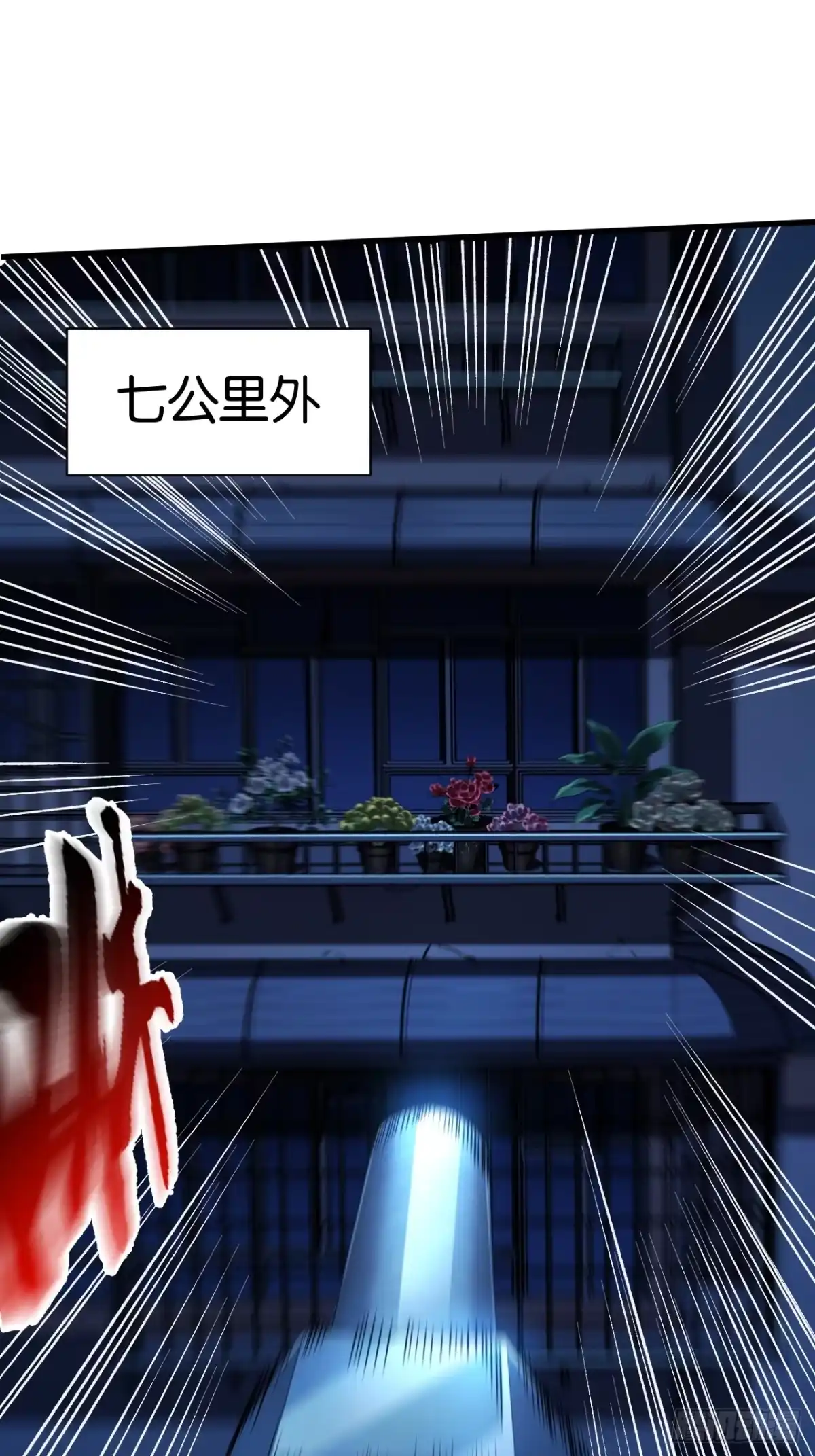 我终将肝成神明 60 第12页