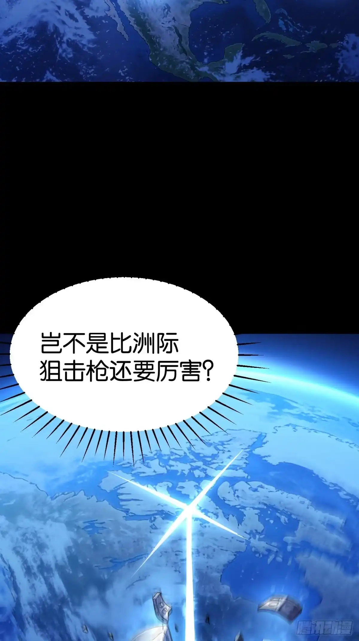 我终将肝成神明 60 第19页
