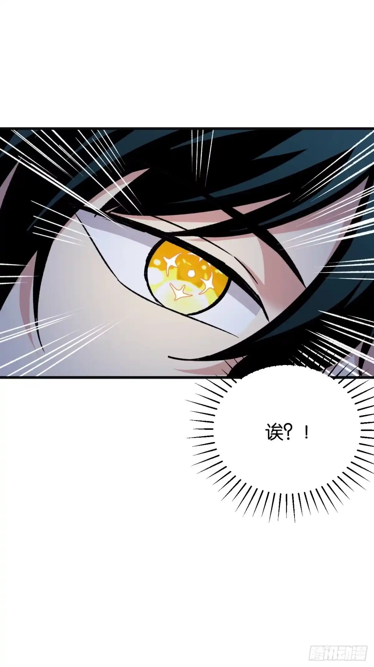 我终将肝成神明 60 第2页