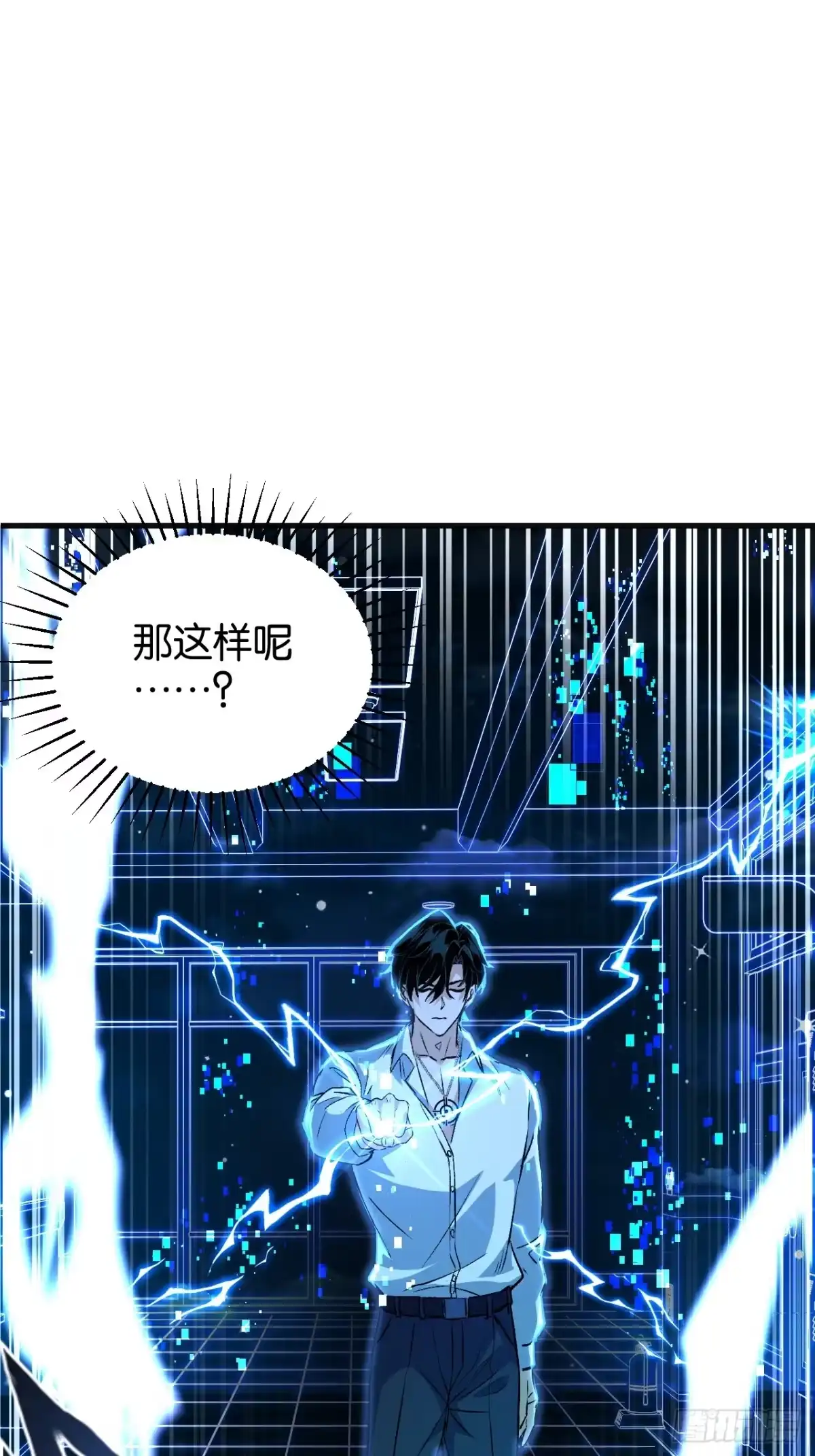 我终将肝成神明 60 第22页