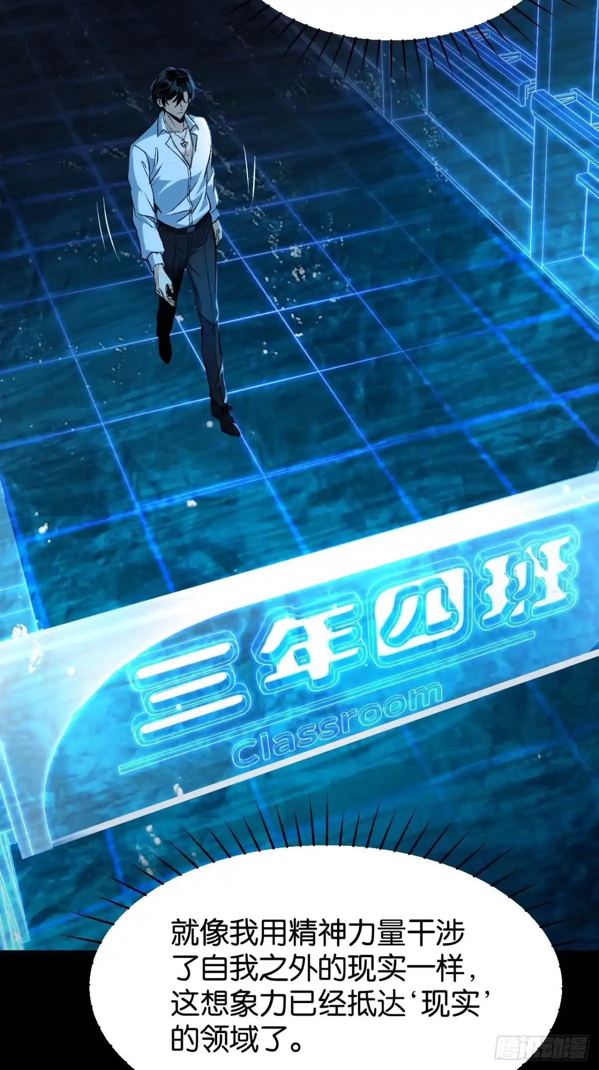我终将肝成神明 60 第25页