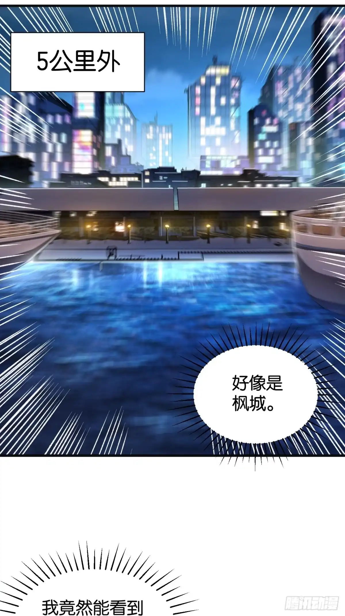 我终将肝成神明 60 第3页