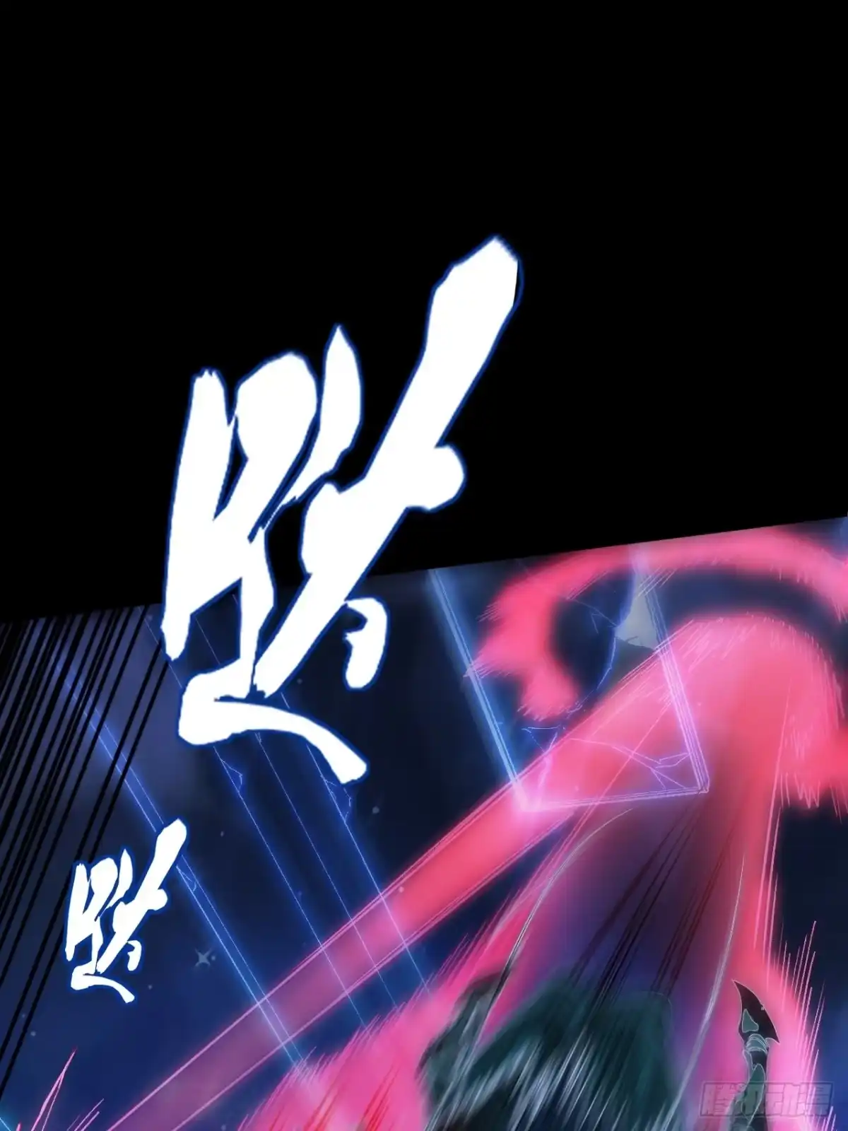 我终将肝成神明 60 第30页