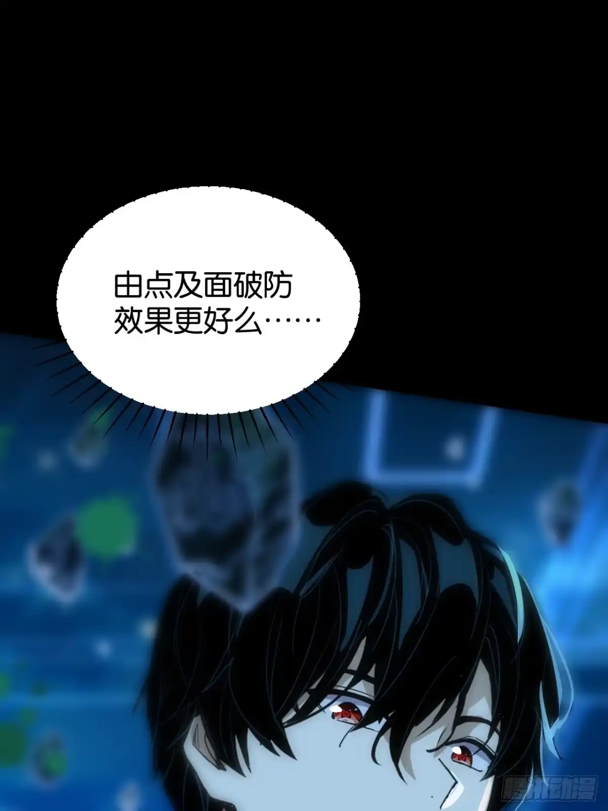 我终将肝成神明 60 第37页