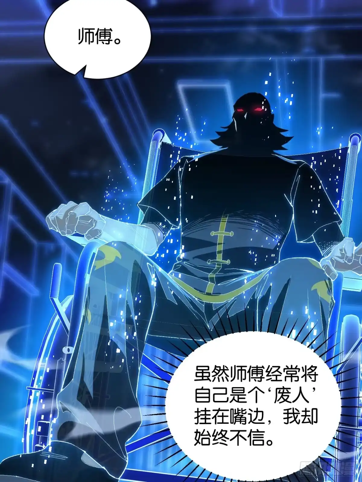 我终将肝成神明 60 第41页