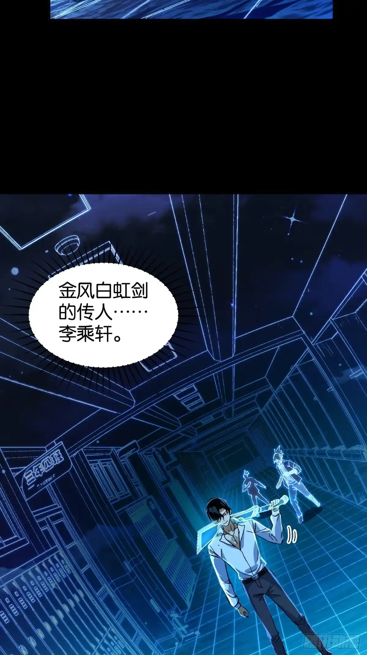 我终将肝成神明 60 第47页