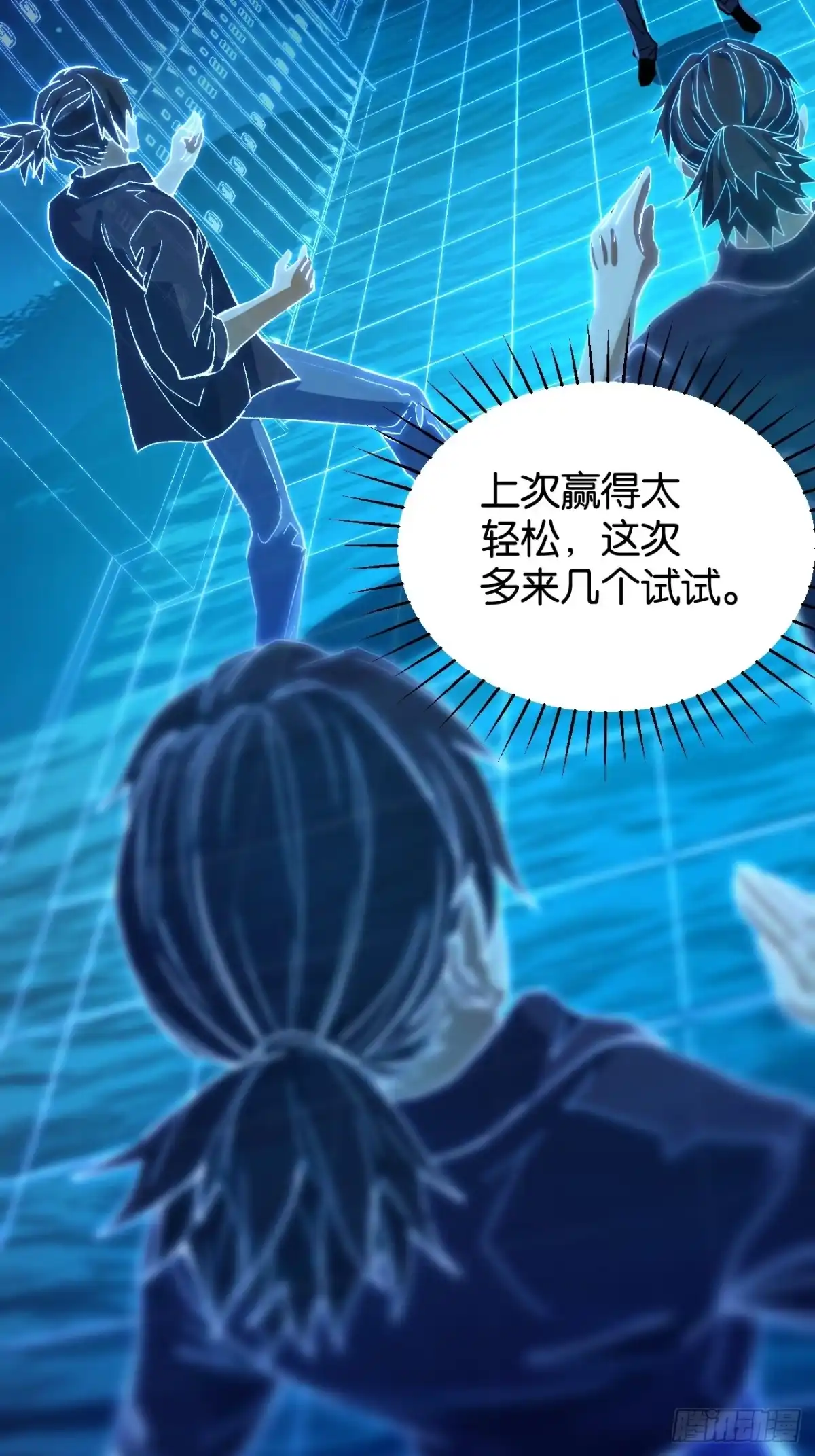 我终将肝成神明 60 第48页