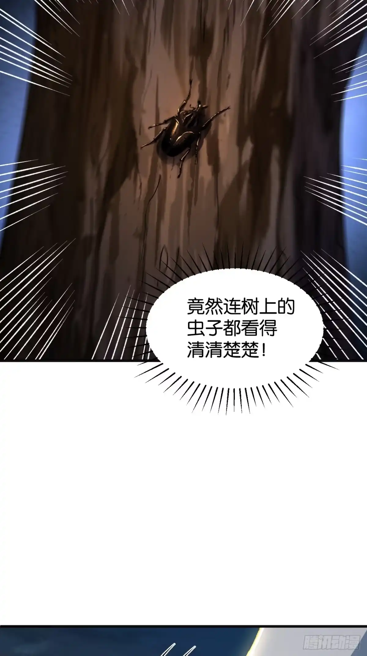 我终将肝成神明 60 第5页