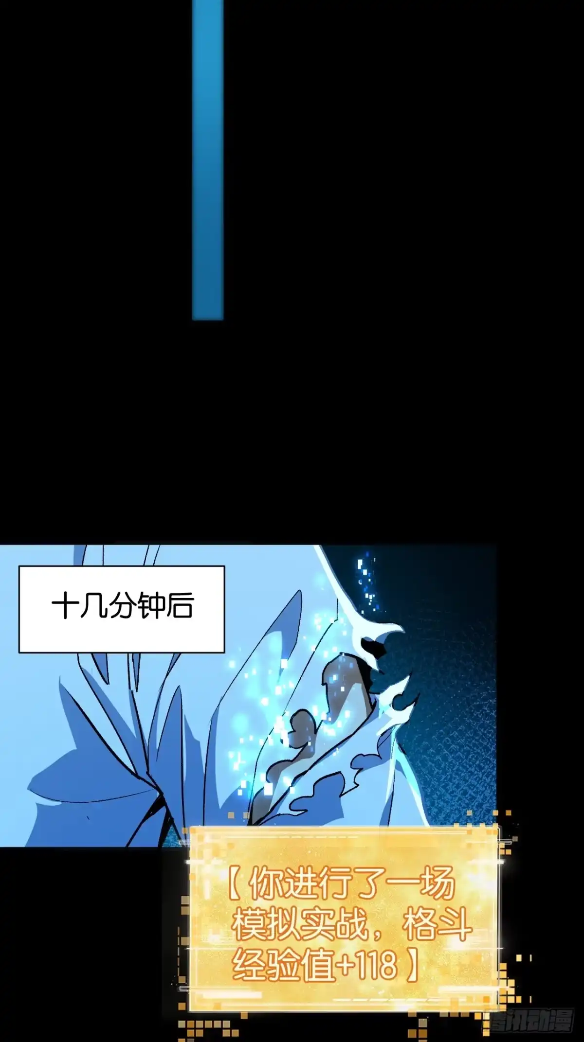 我终将肝成神明 60 第50页
