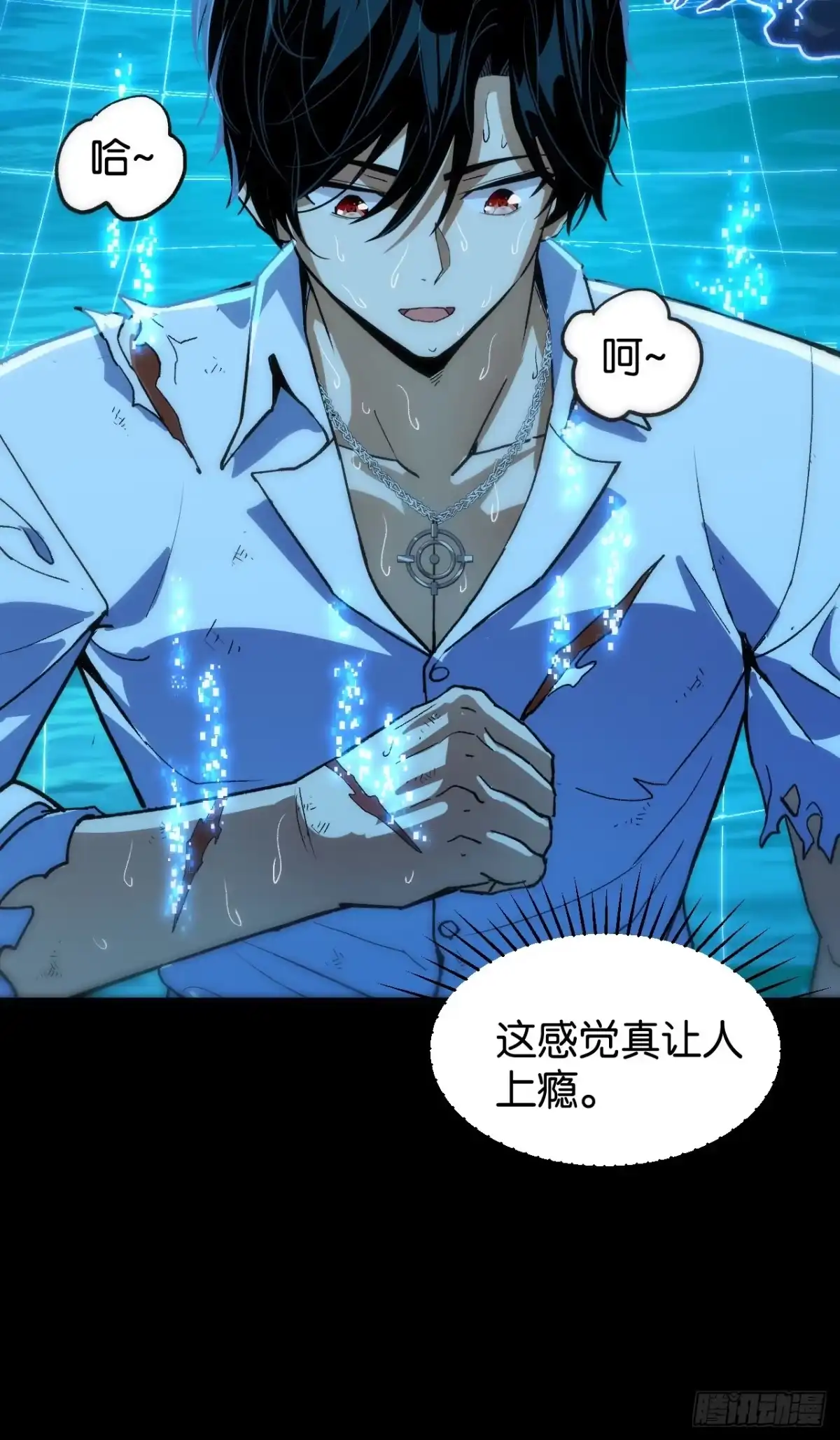 我终将肝成神明 60 第52页