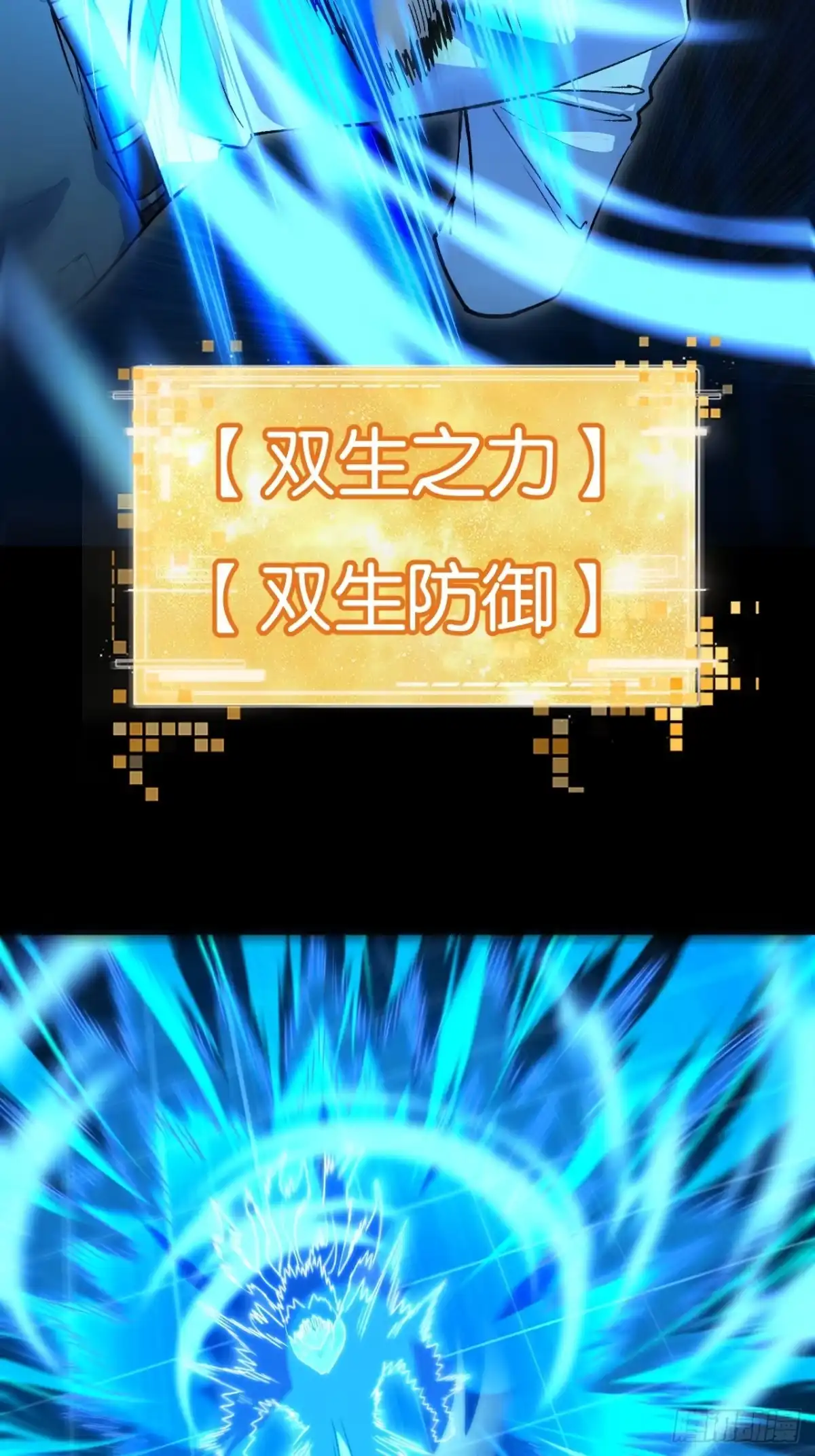 我终将肝成神明 60 第61页