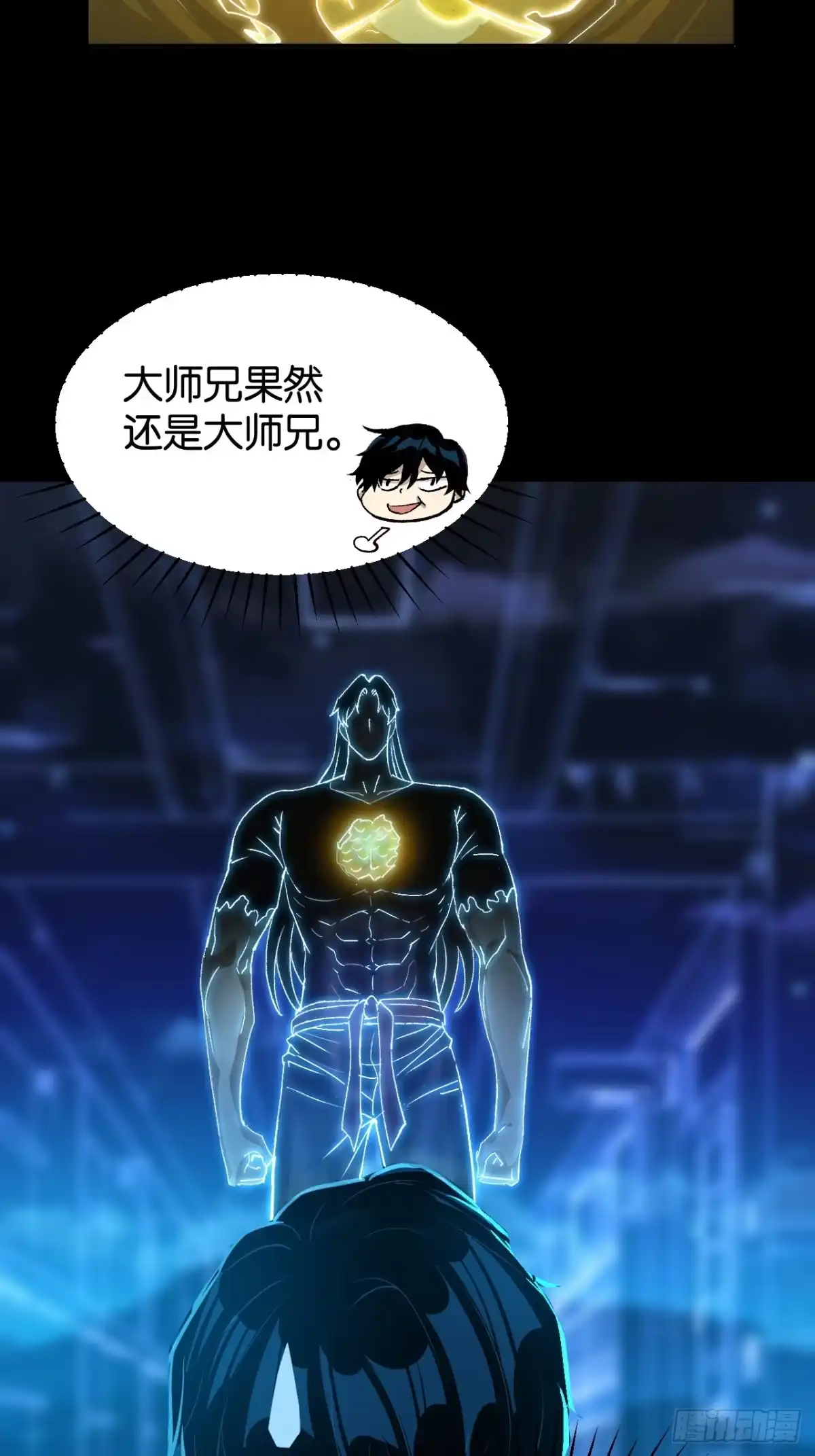 我终将肝成神明 60 第66页