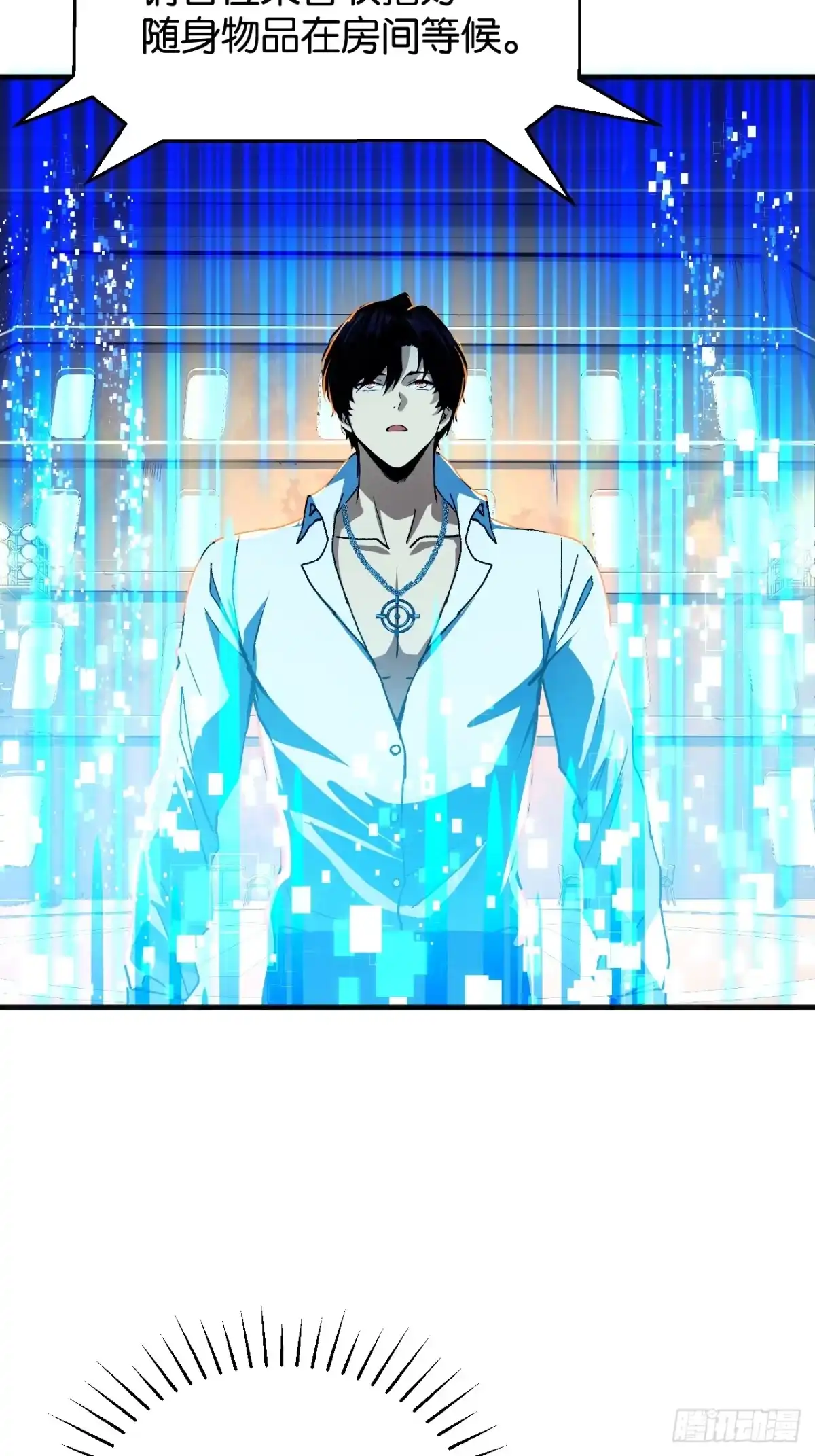 我终将肝成神明 60 第68页