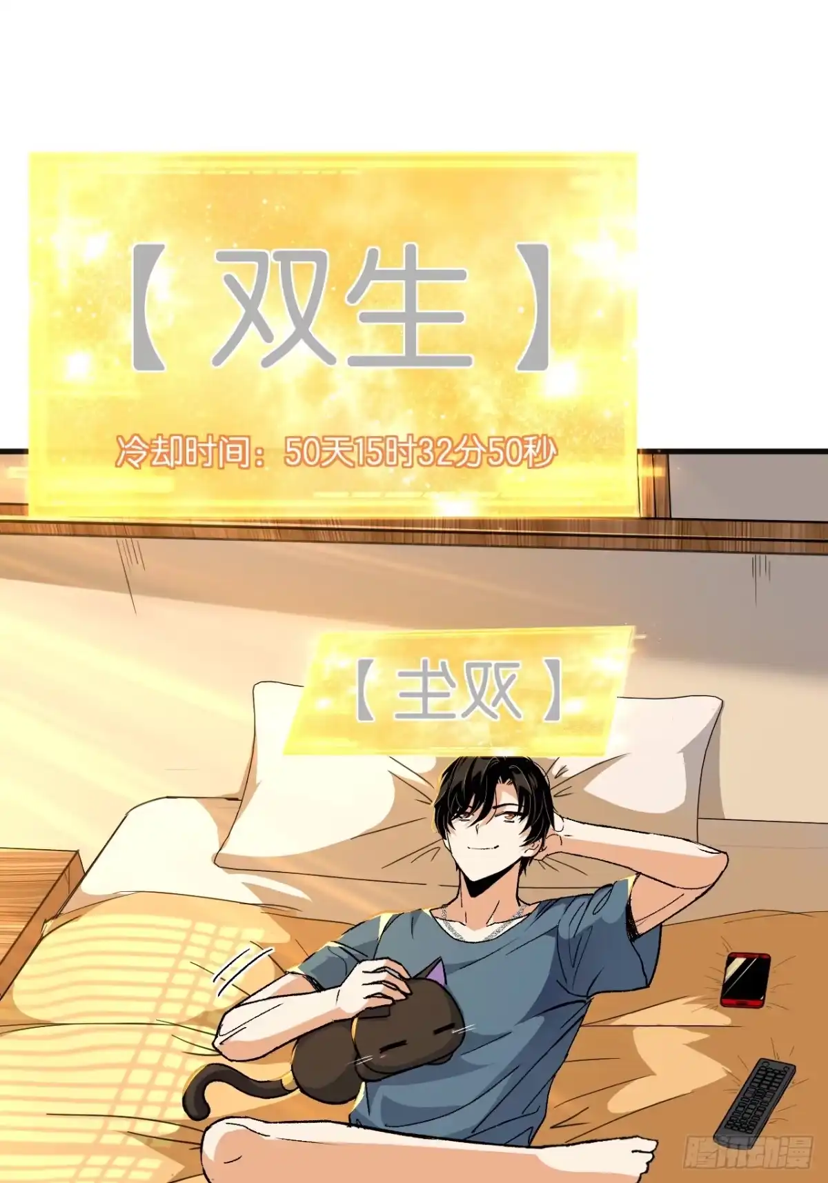 我终将肝成神明 61 第1页