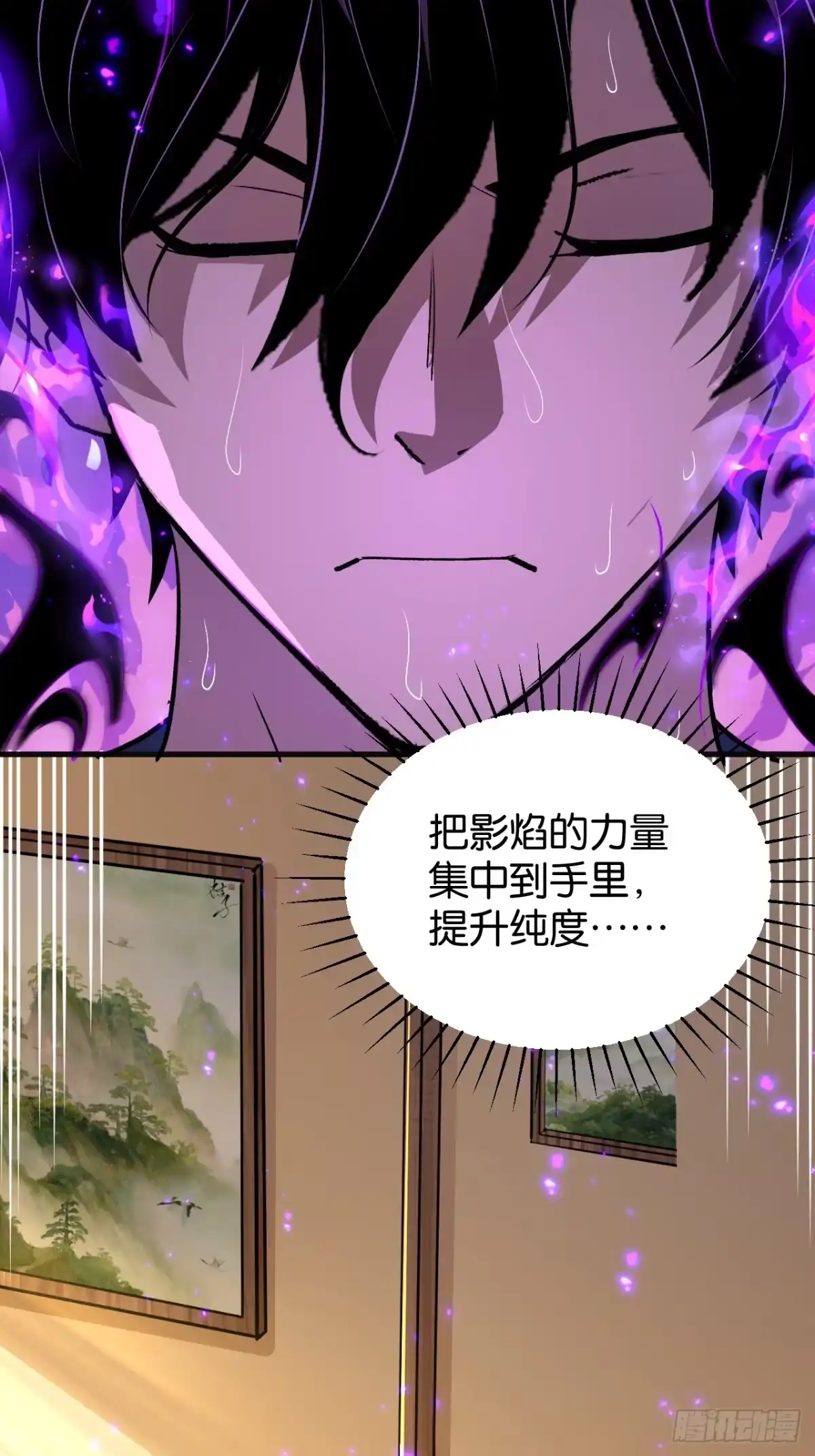 我终将肝成神明 61 第19页