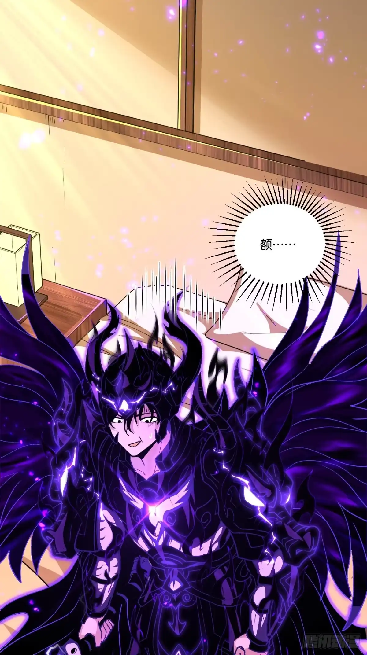 我终将肝成神明 61 第20页