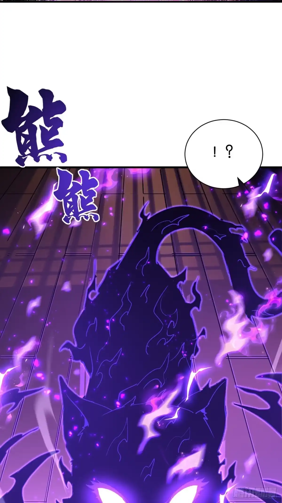我终将肝成神明 61 第30页