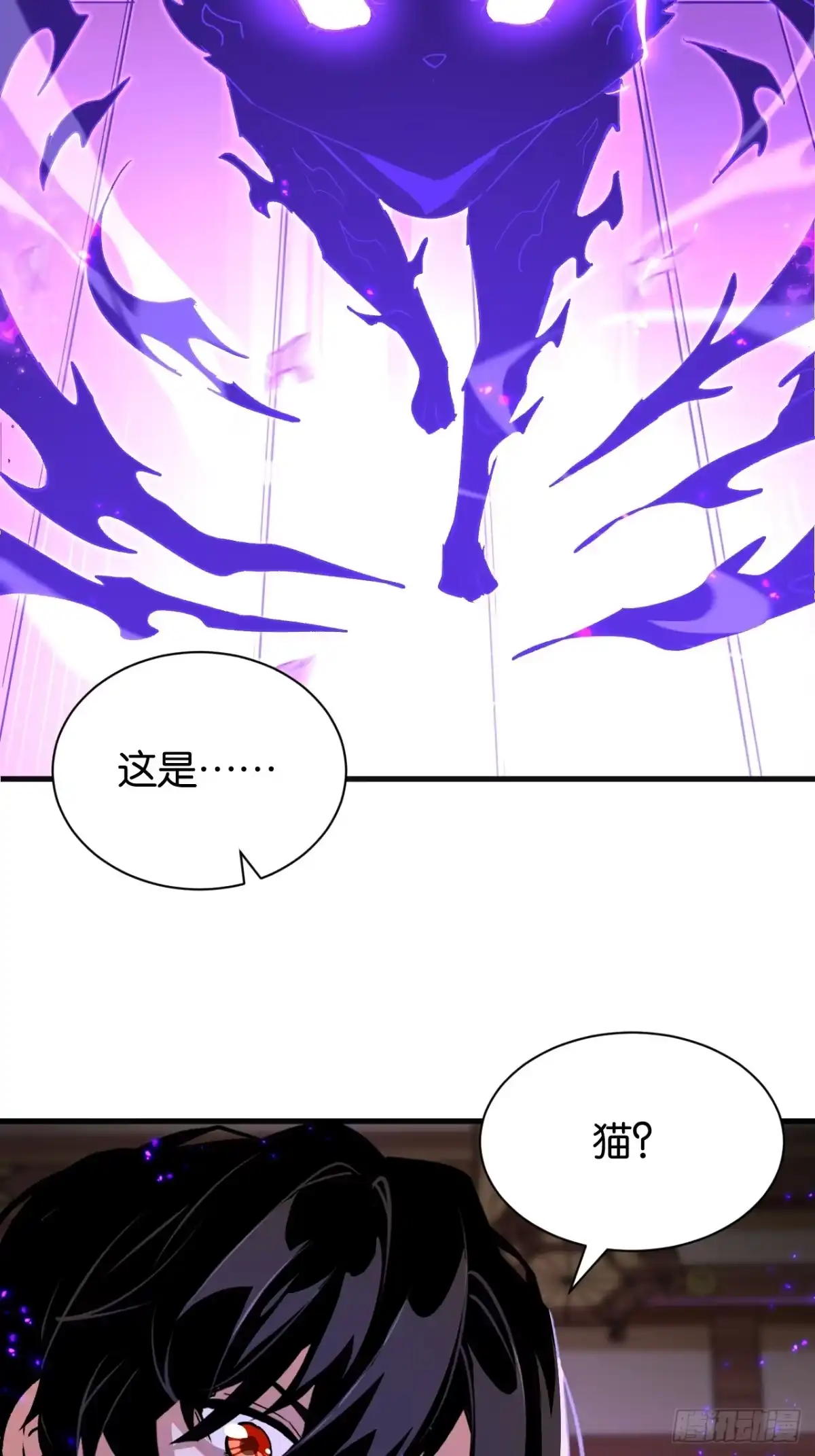 我终将肝成神明 61 第31页