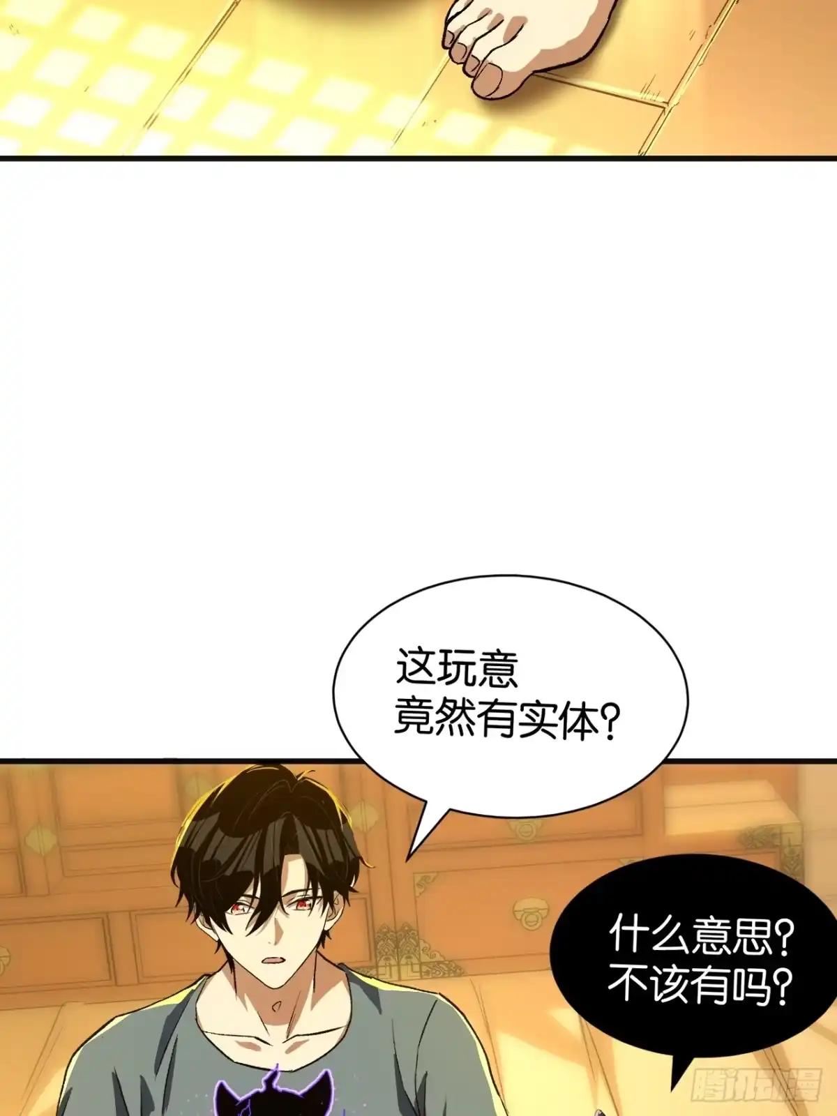 我终将肝成神明 61 第34页
