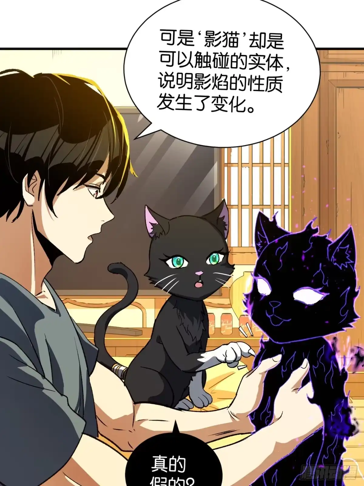 我终将肝成神明 61 第36页
