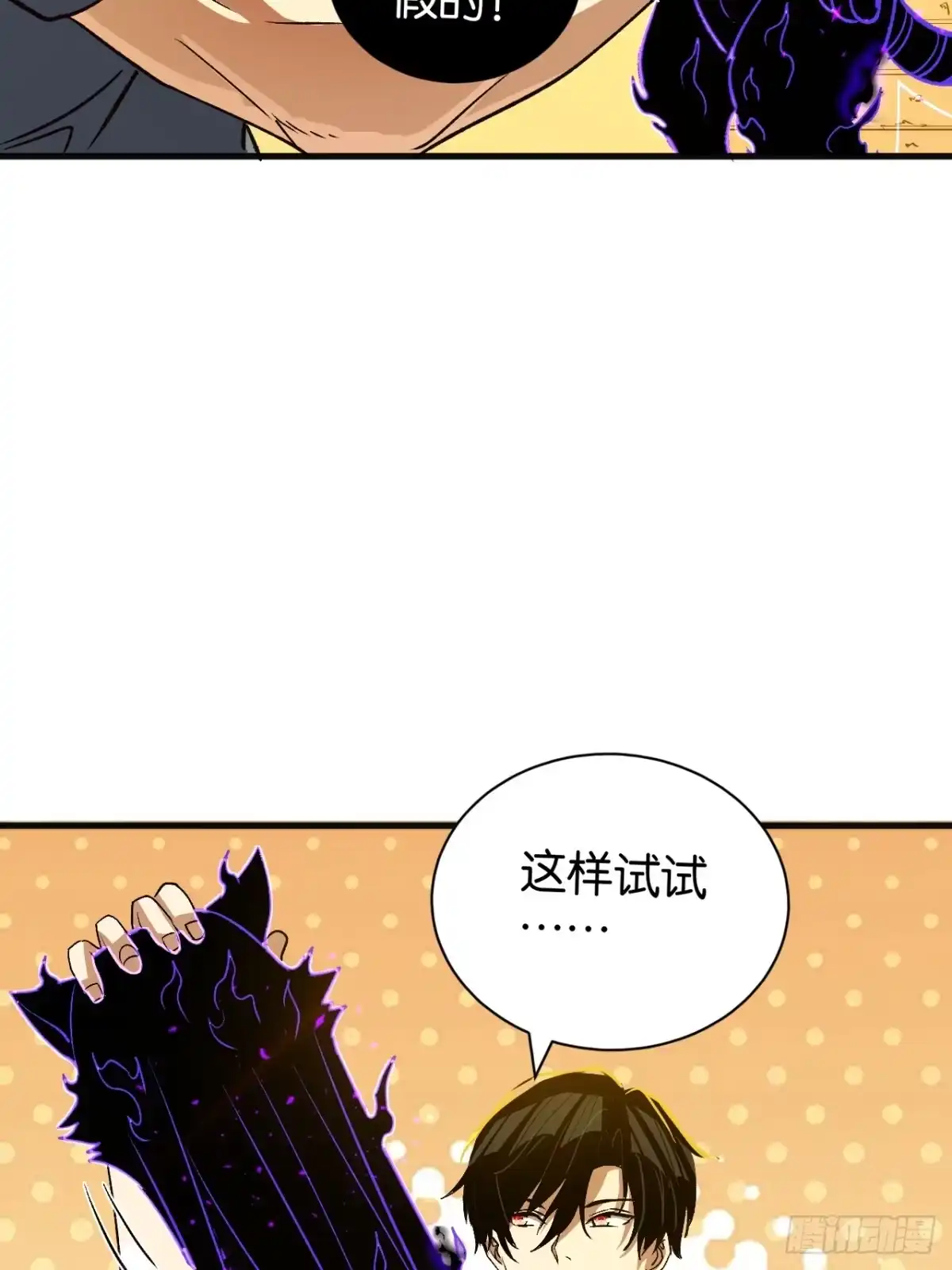 我终将肝成神明 61 第37页