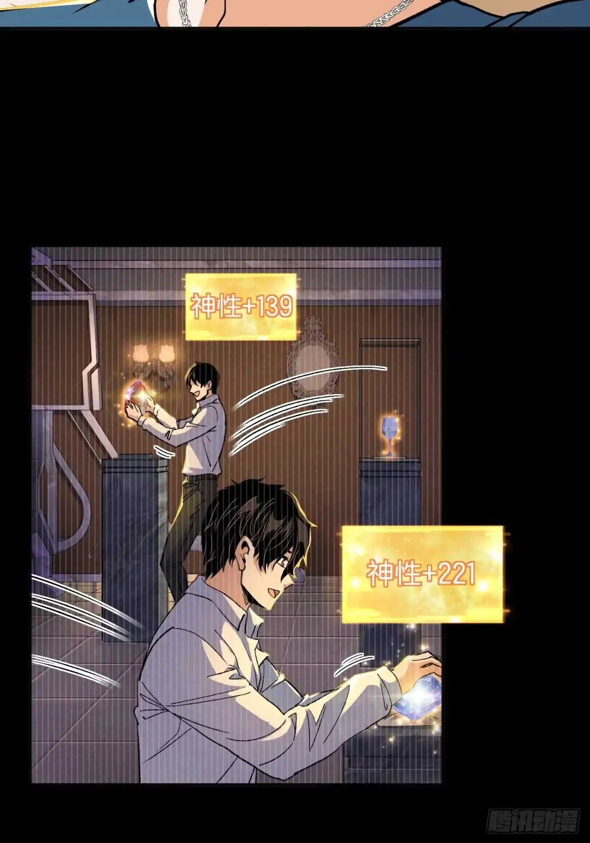 我终将肝成神明 61 第4页