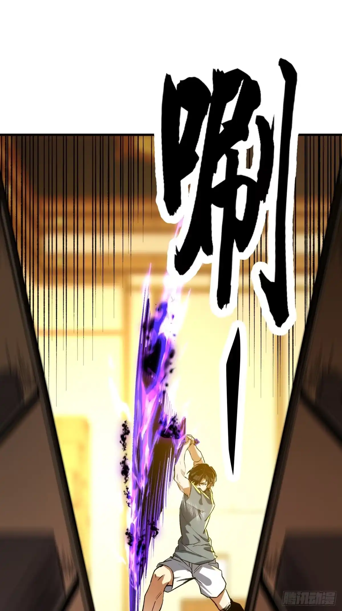 我终将肝成神明 61 第44页