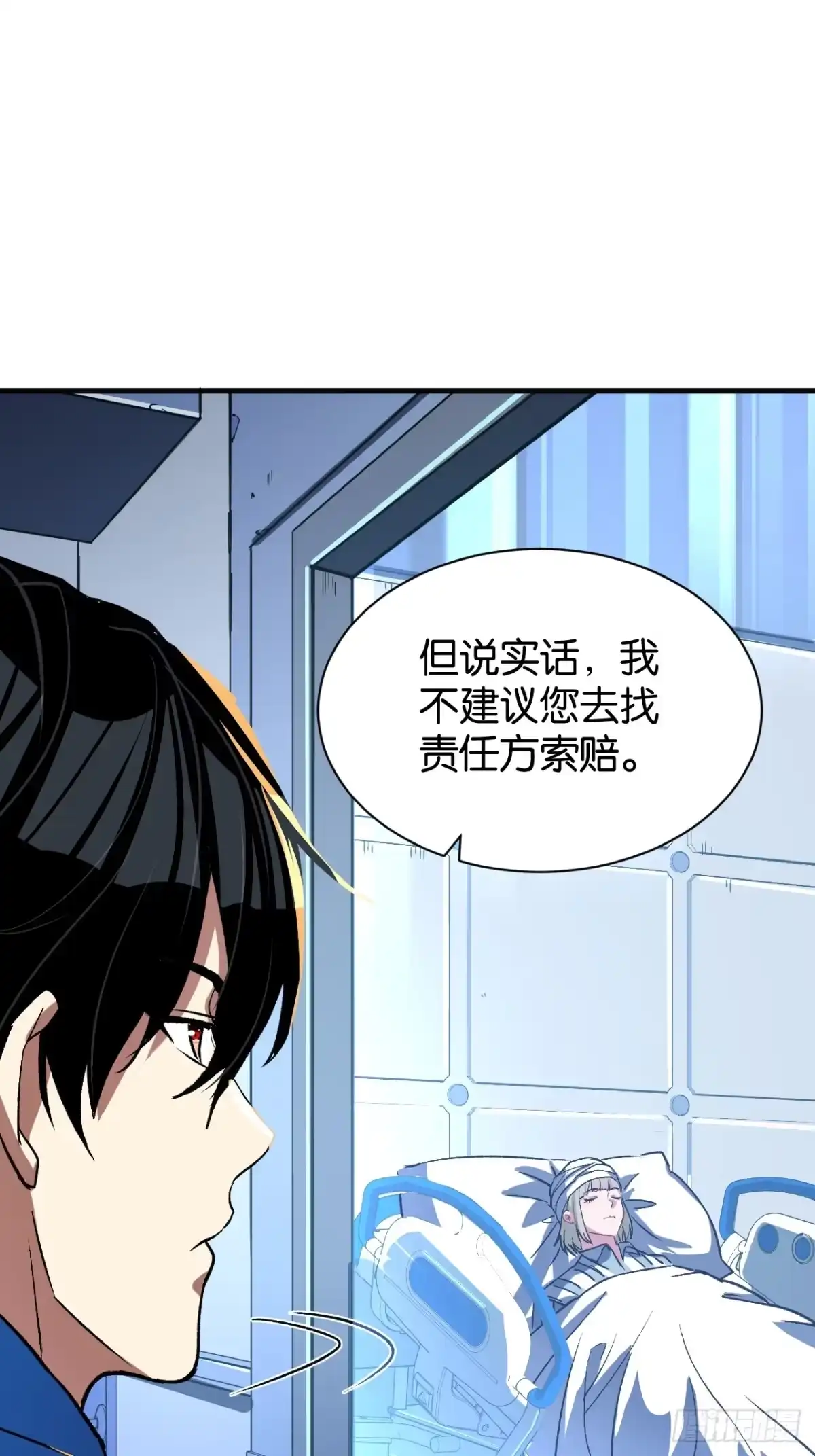 我终将肝成神明 61 第63页
