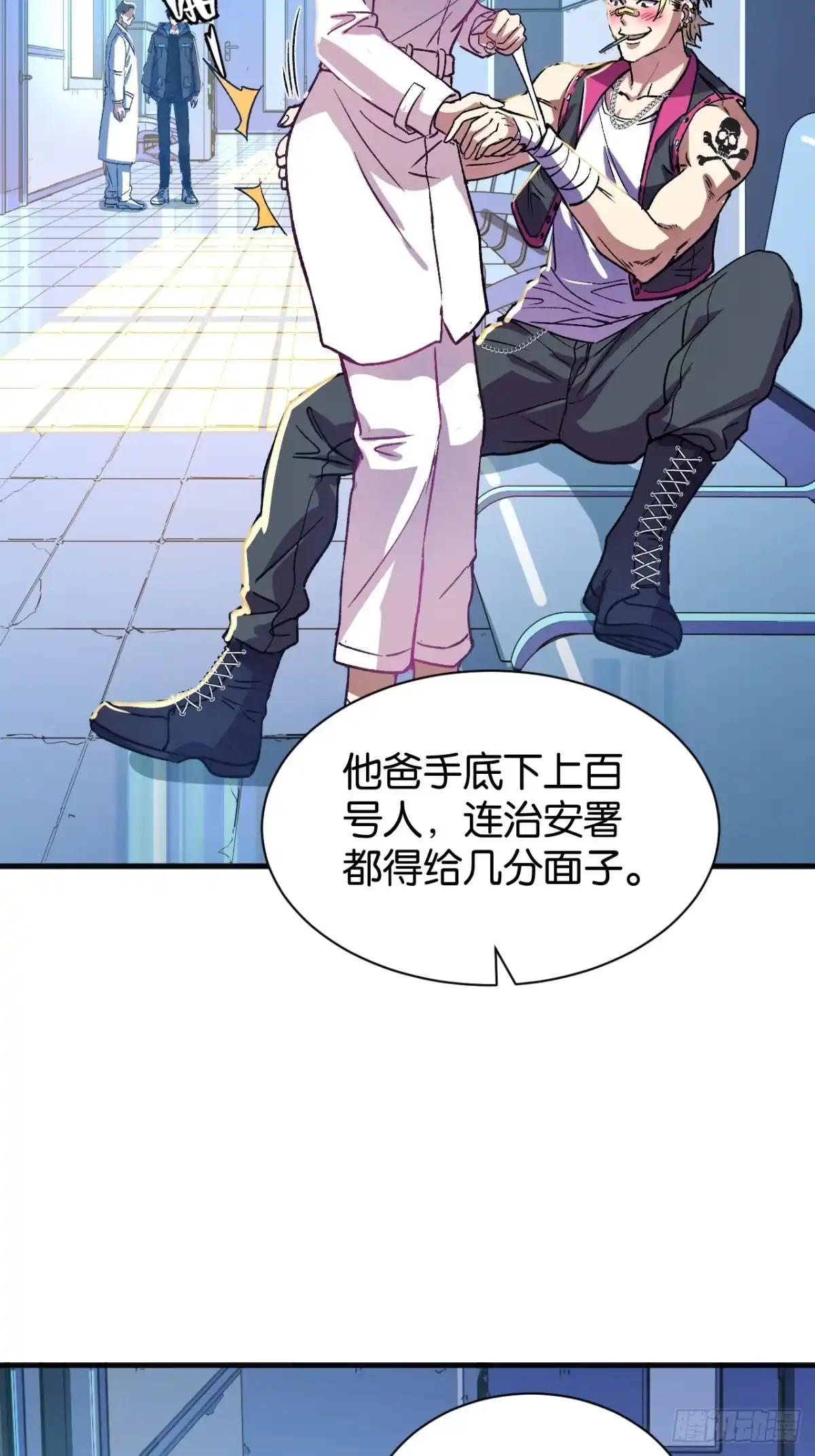 我终将肝成神明 61 第65页