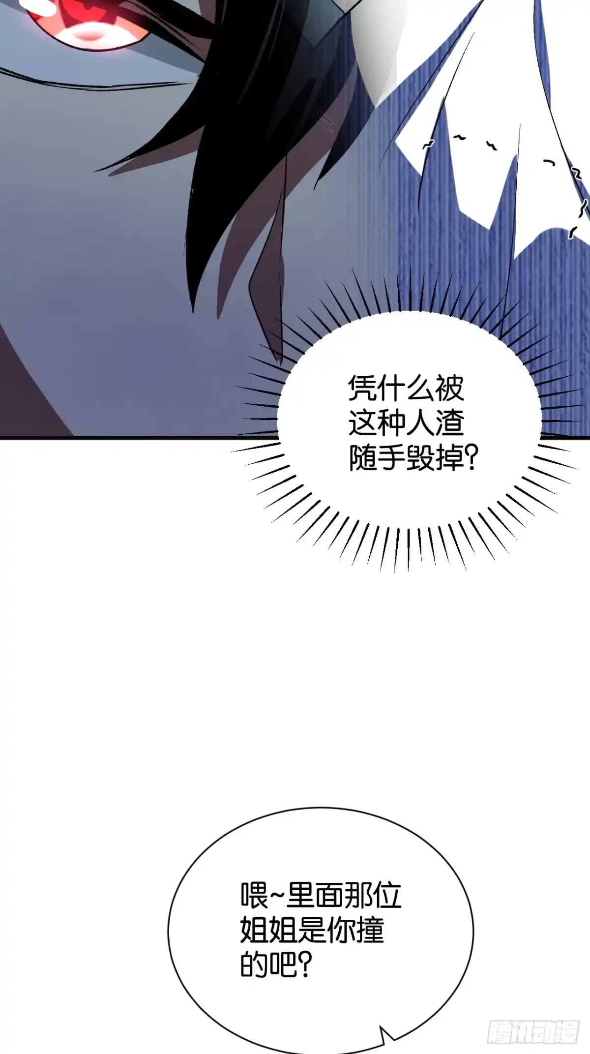 我终将肝成神明 61 第68页