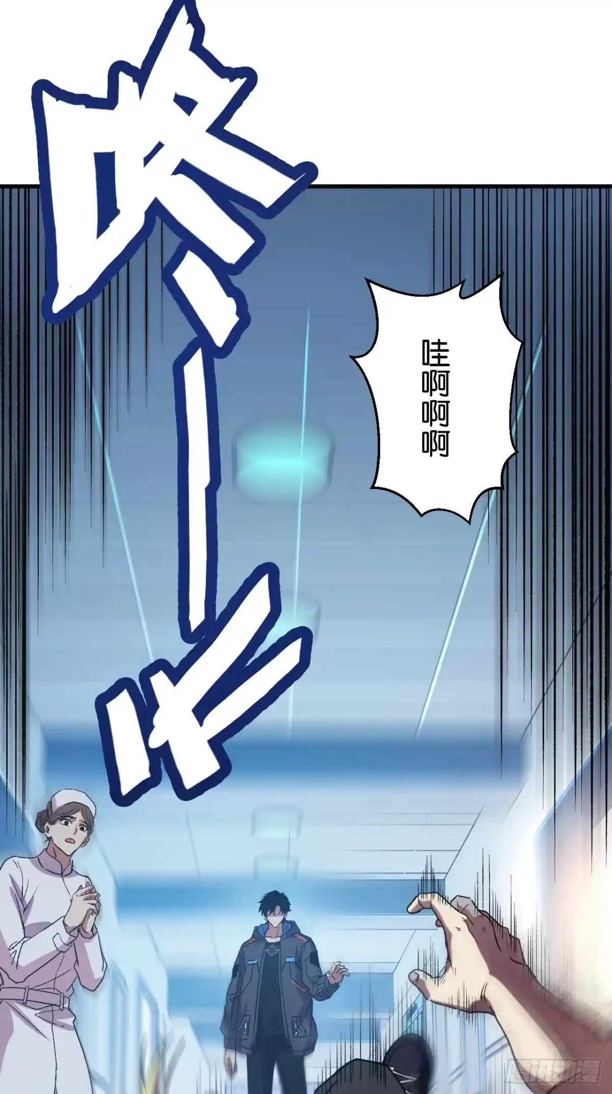 我终将肝成神明 61 第76页